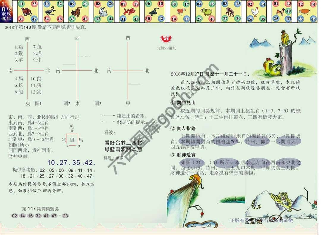澳门足球报