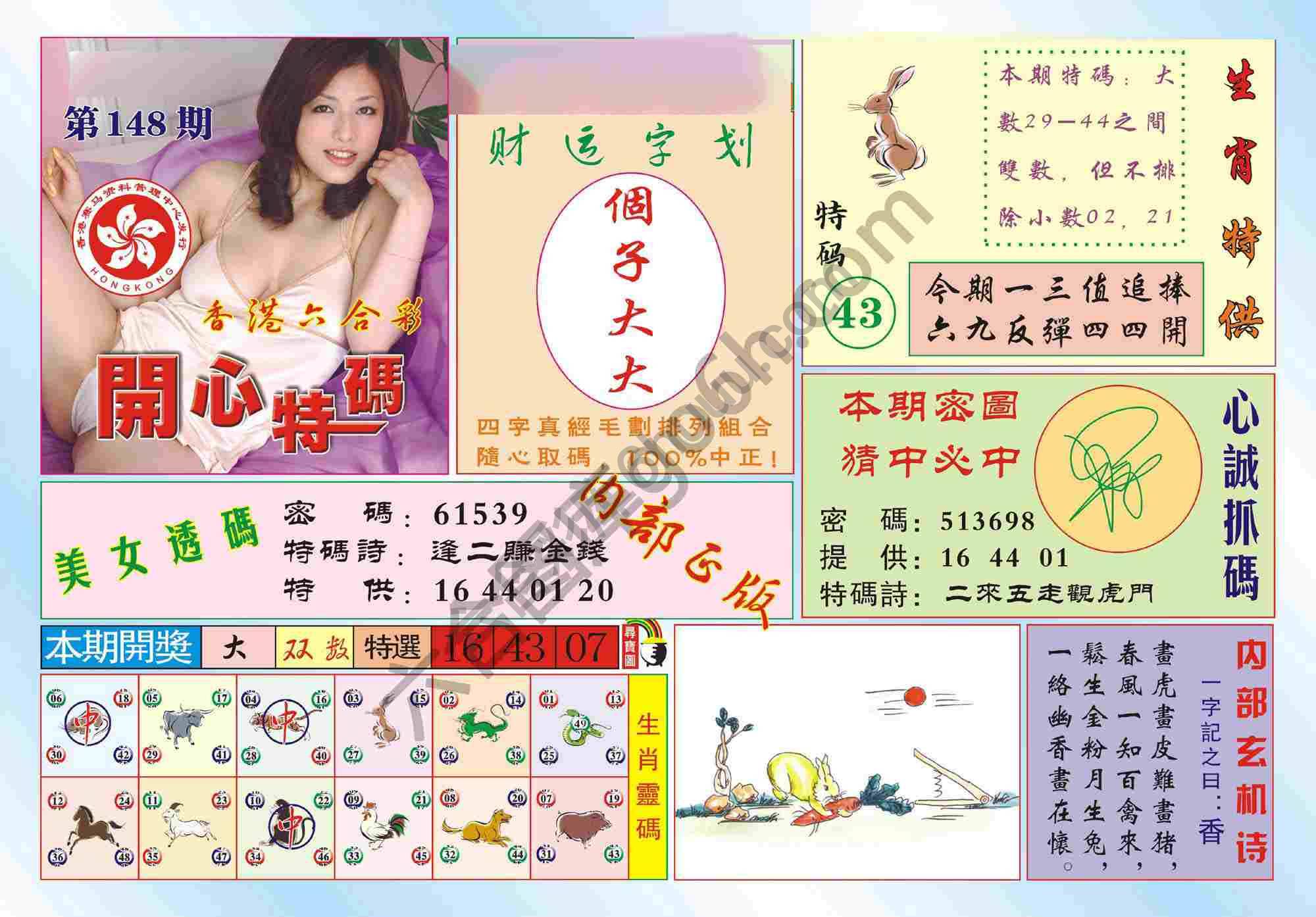 香港开心特码