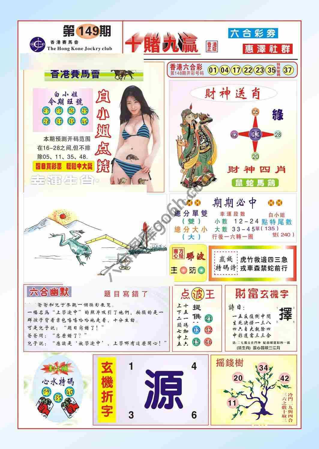 十赌九赢