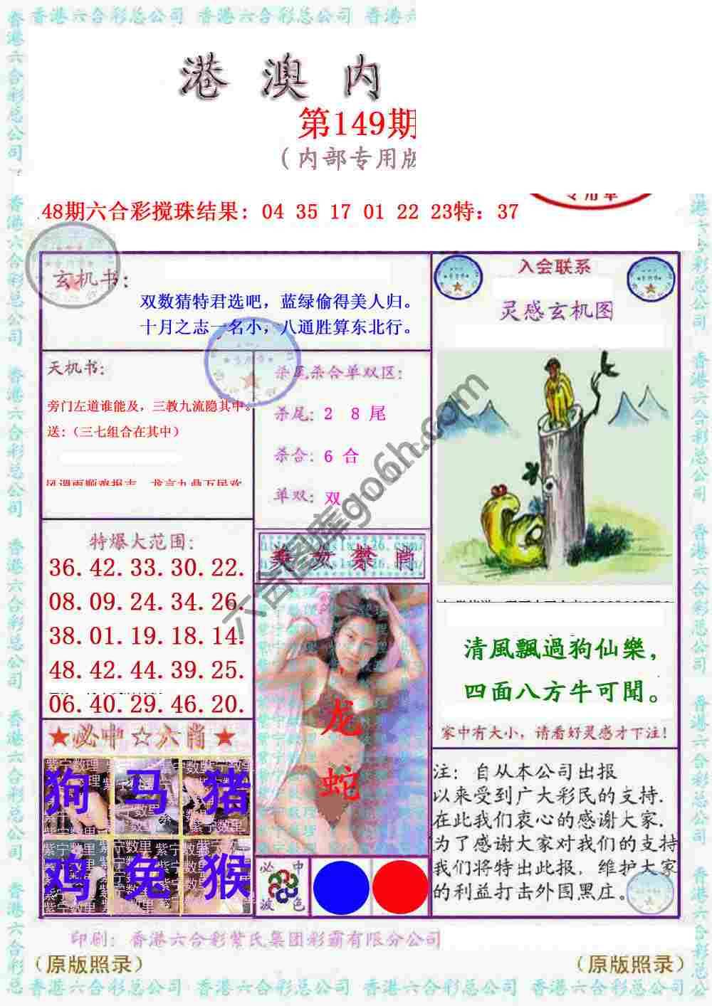 港澳内幕