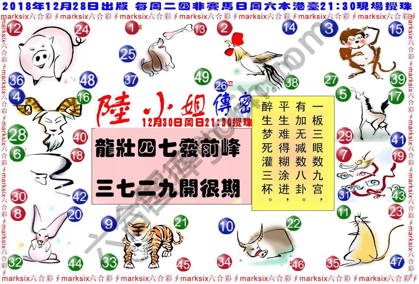 陆小姐传密