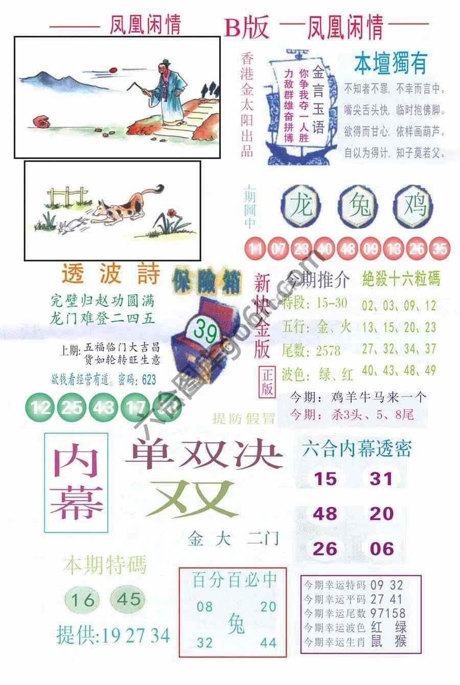 凤凰闲情