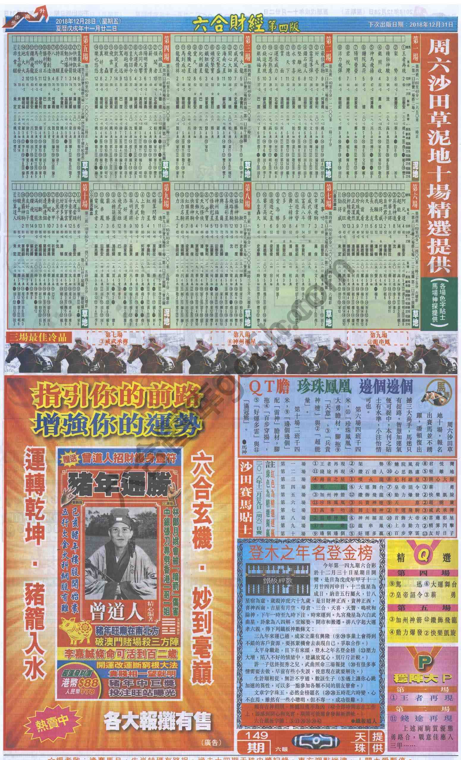 新六合财经
