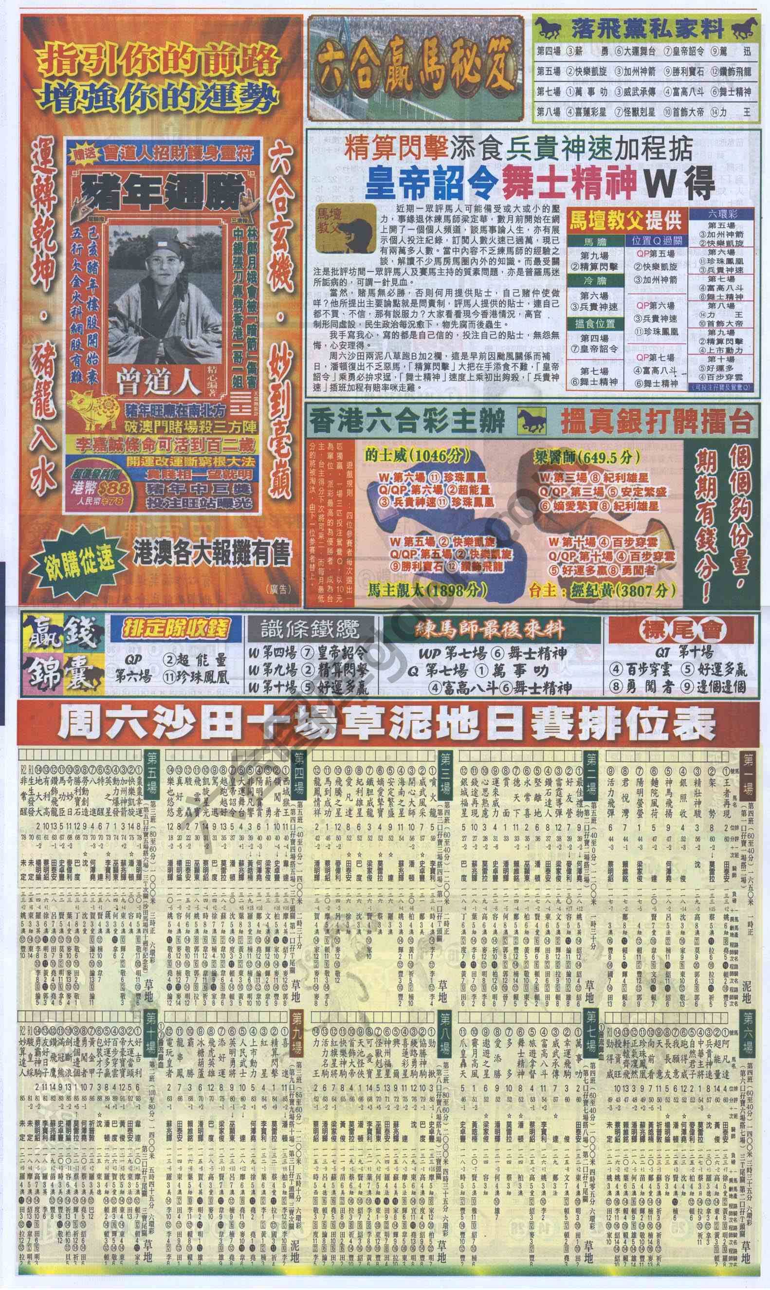 跑狗图
