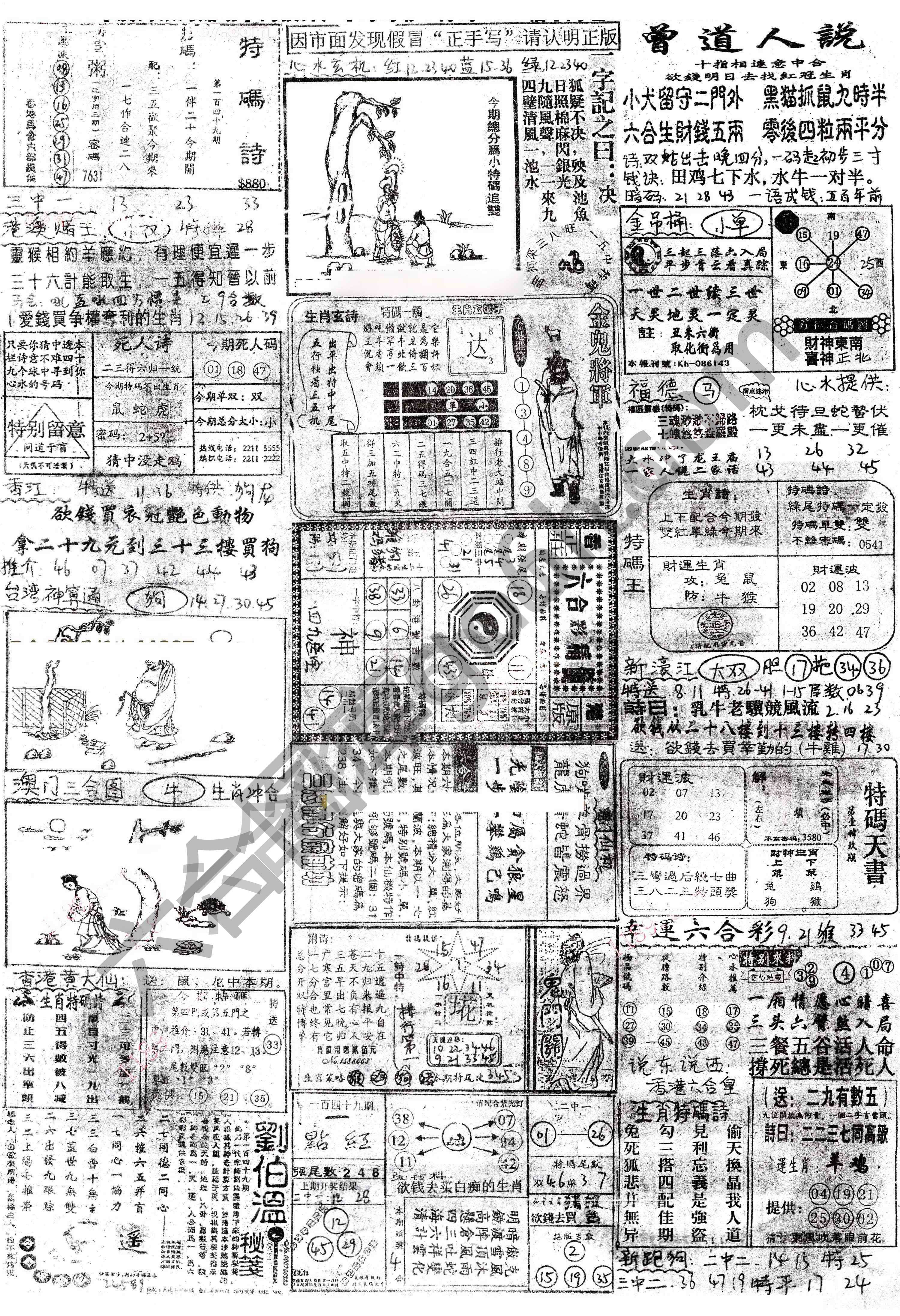 正手写