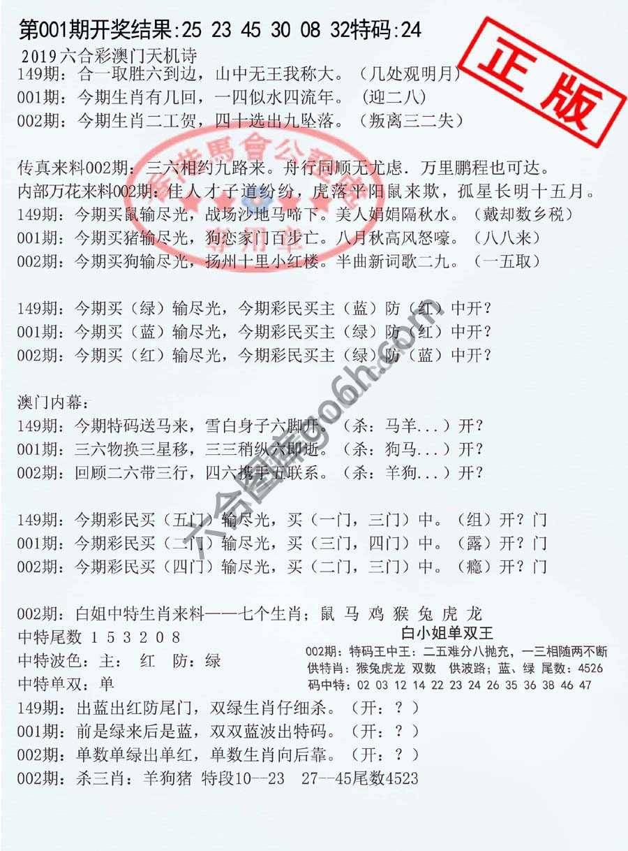 深圳特区报