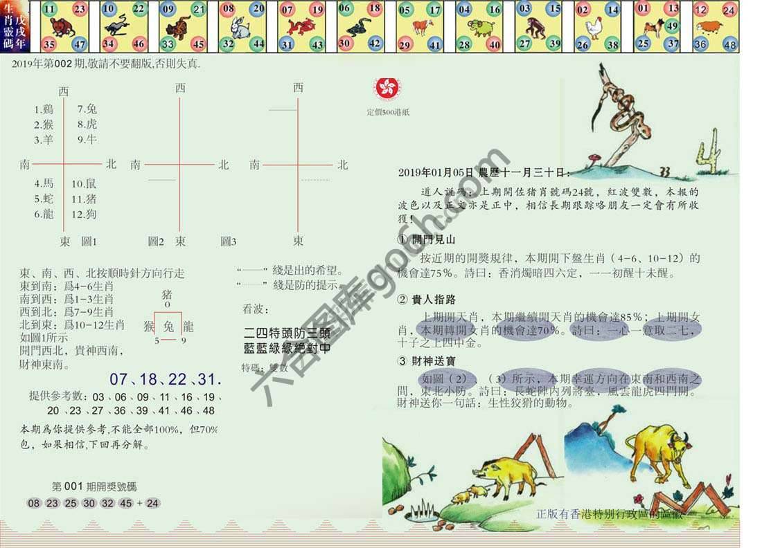 澳门足球报