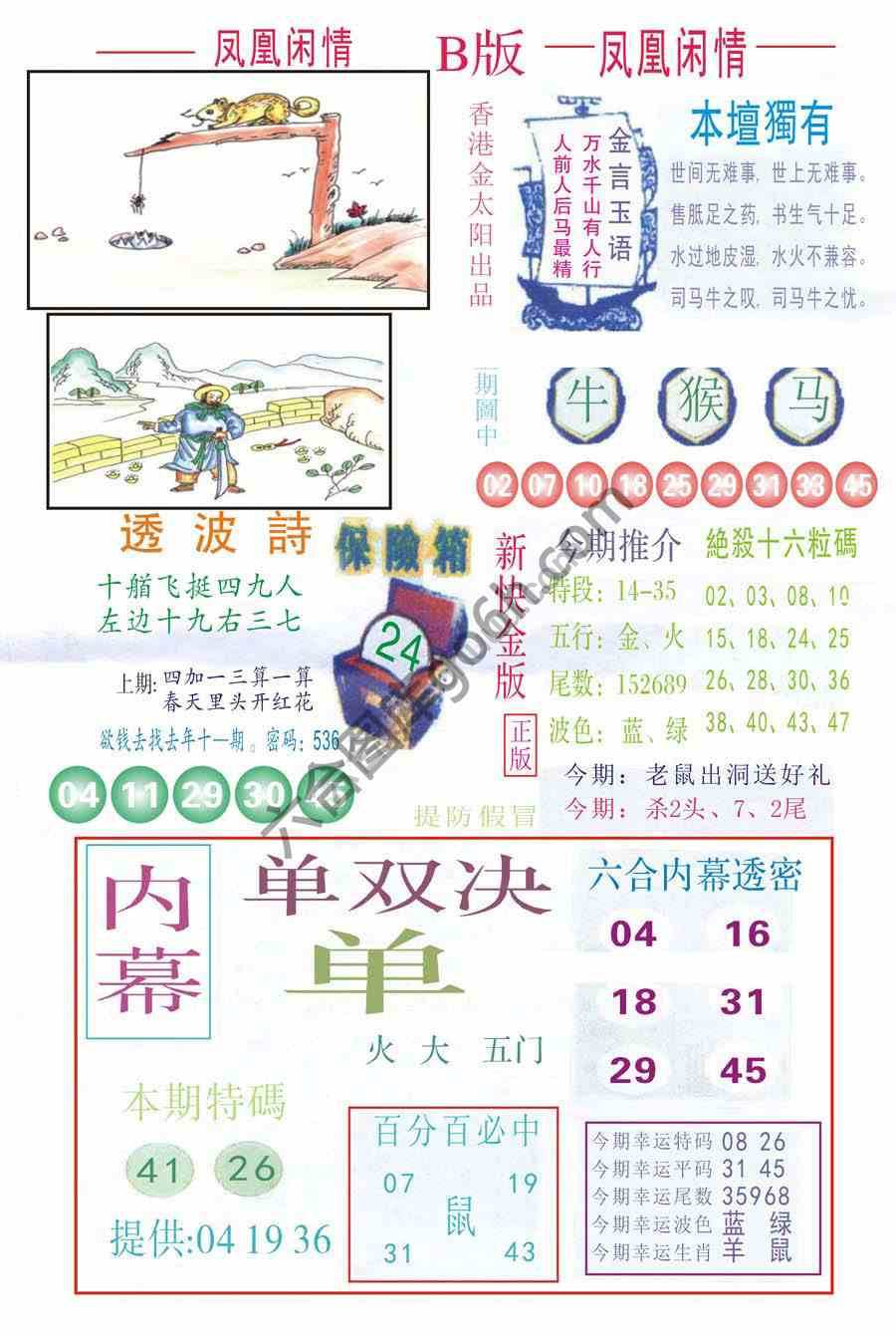 凤凰闲情