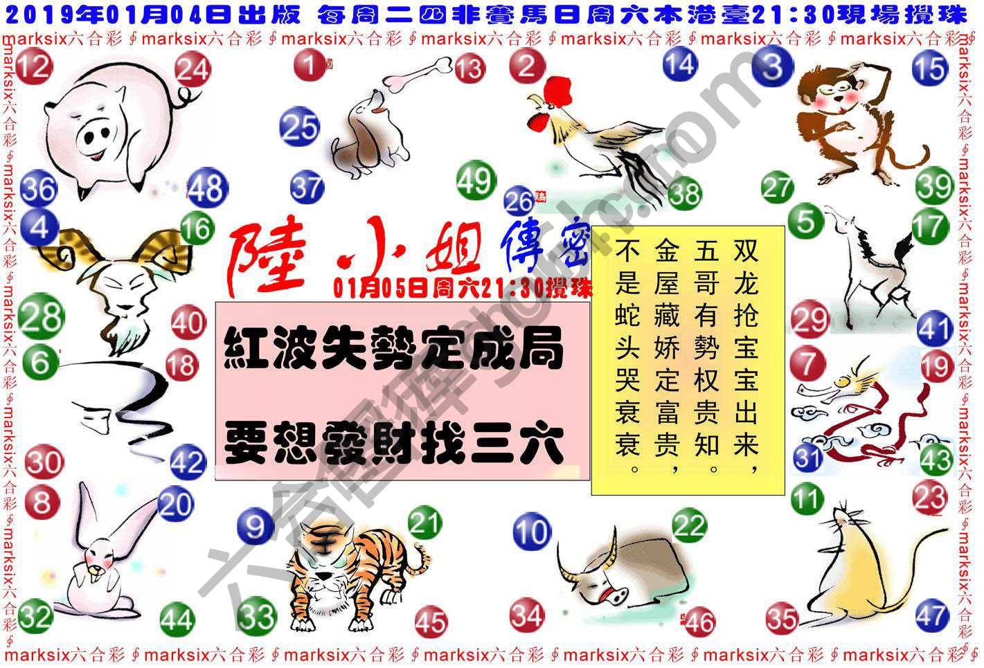 陆小姐传密