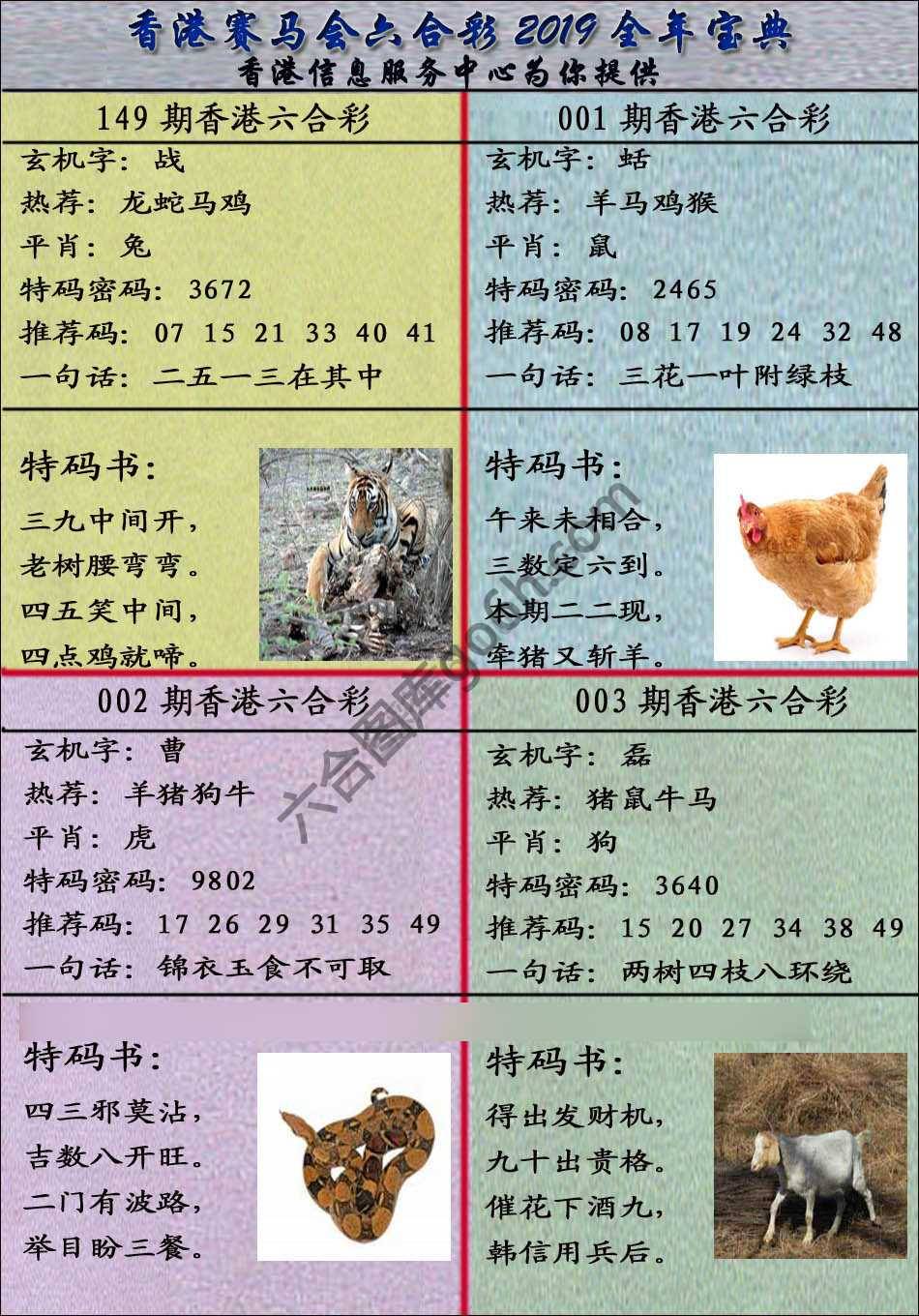 宝典报