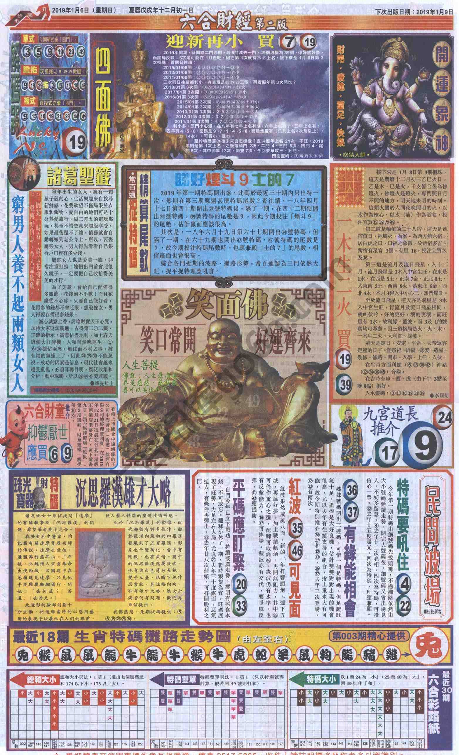 新六合财经