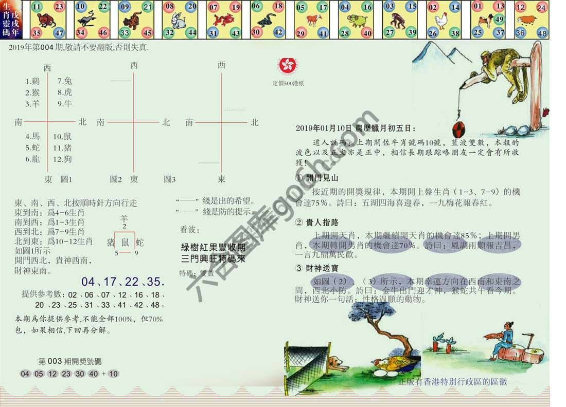 澳门足球报
