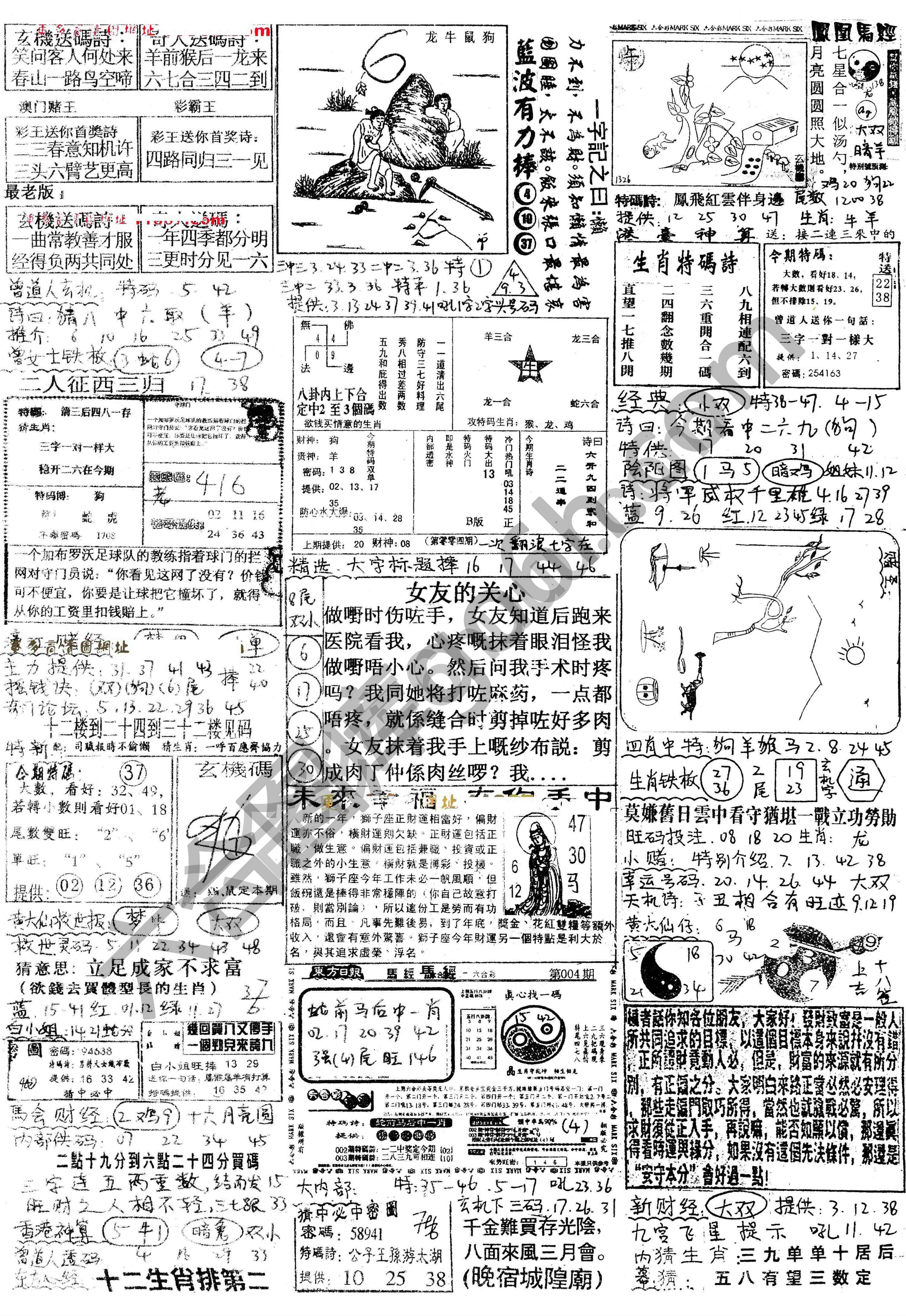 正手写