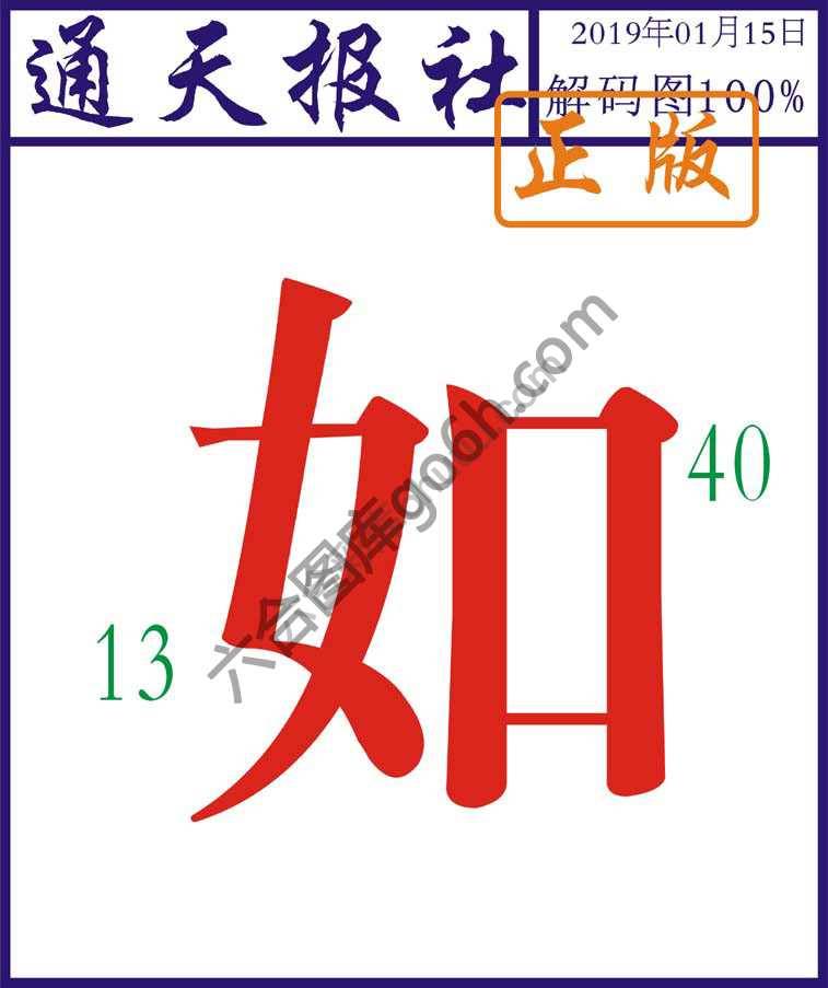 通天报社