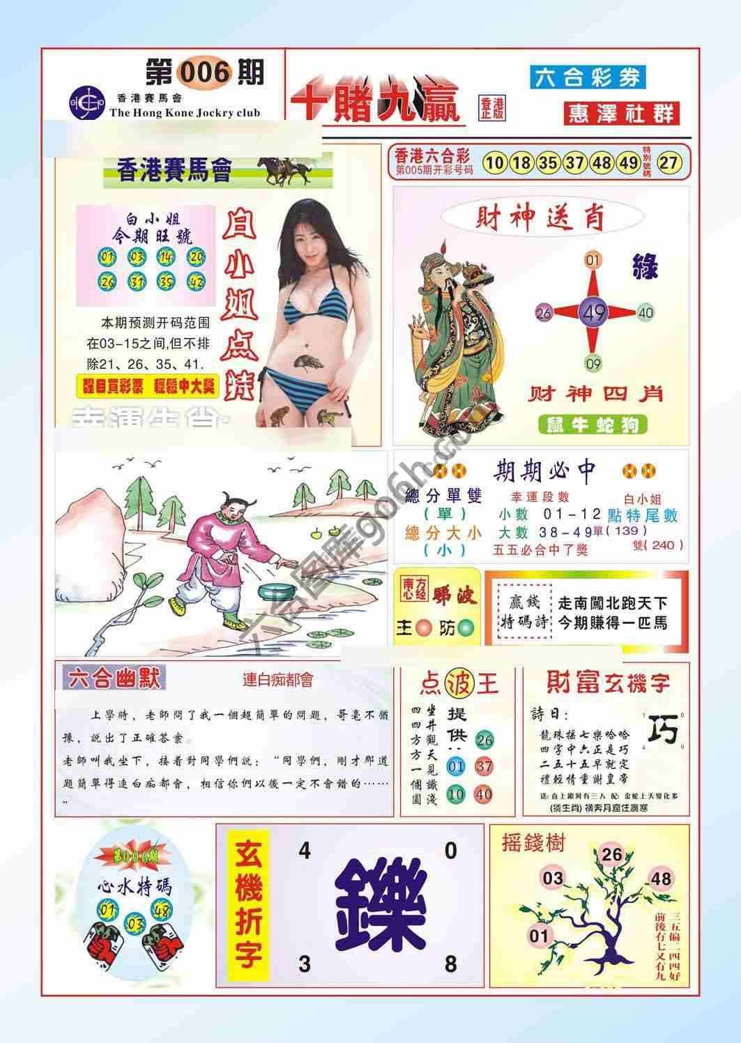十赌九赢