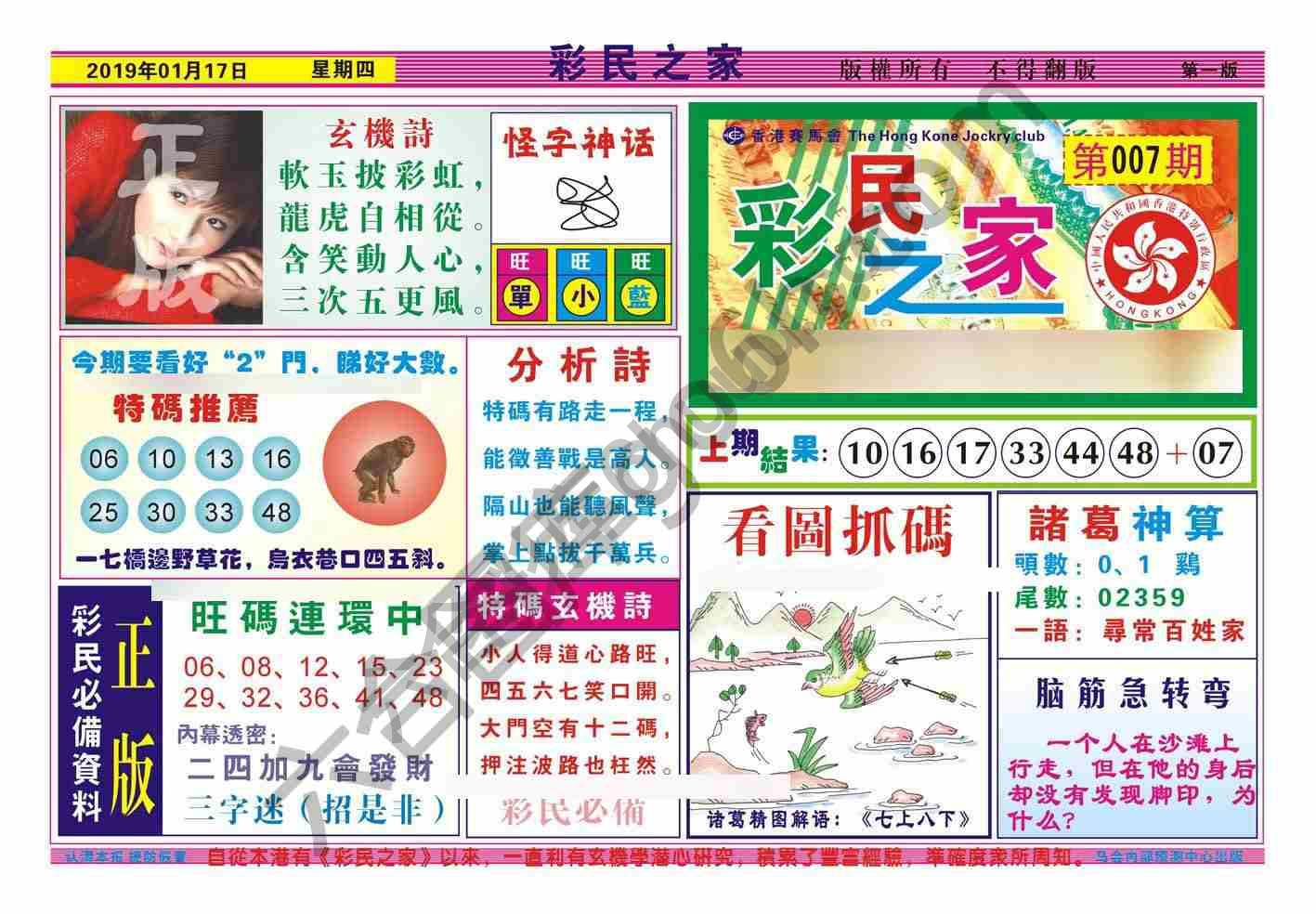 彩民之家