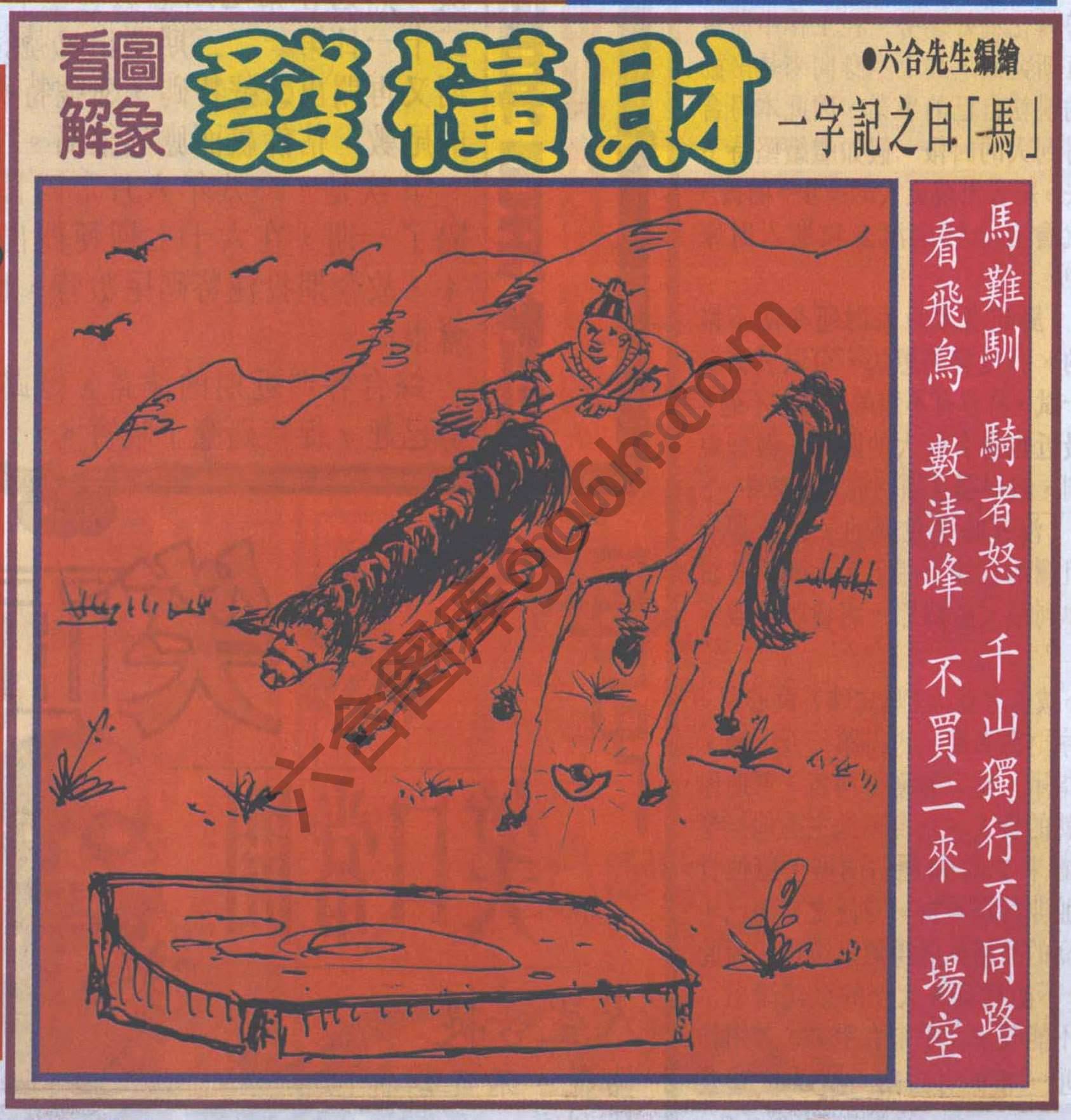 大财经