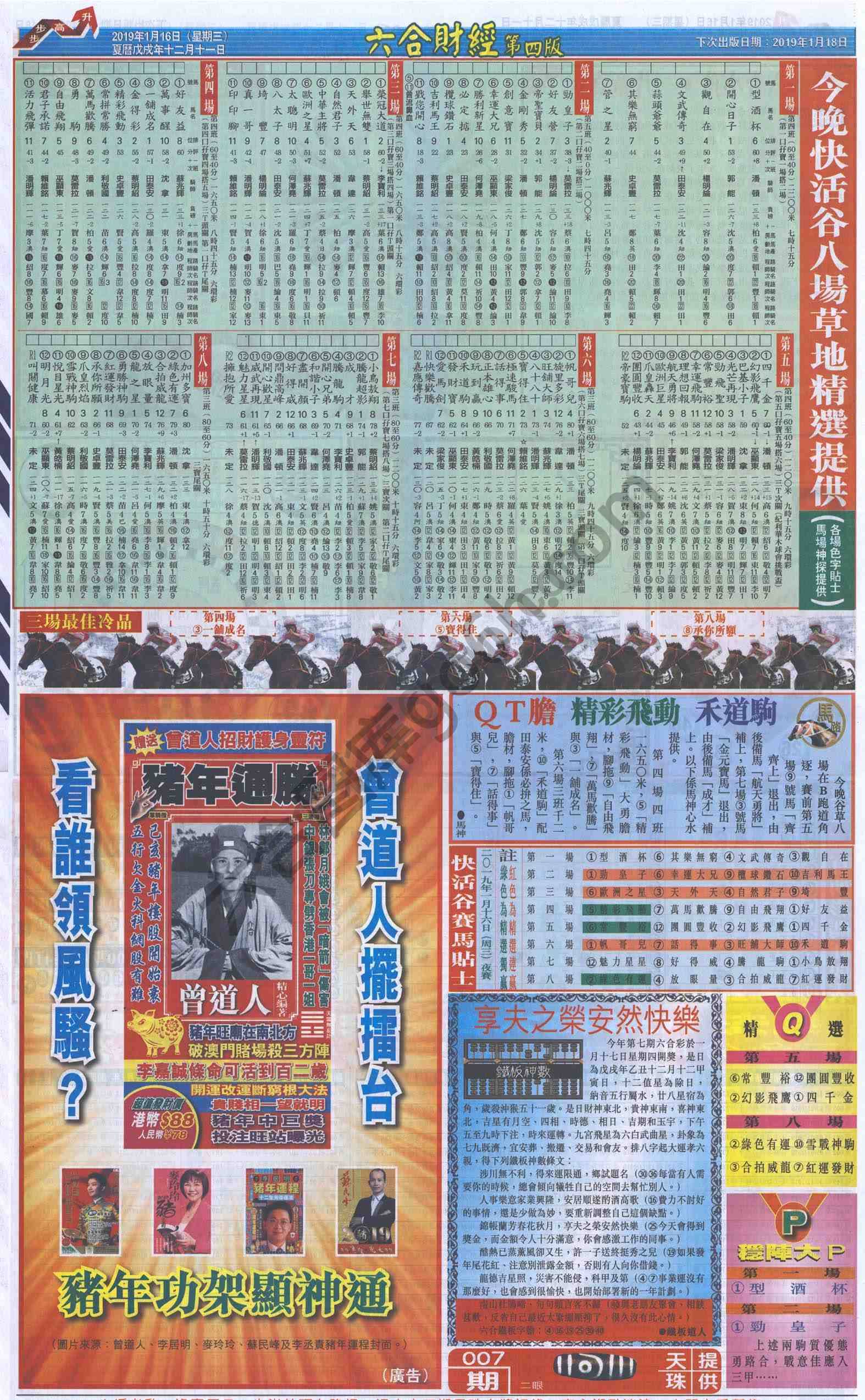 新六合财经