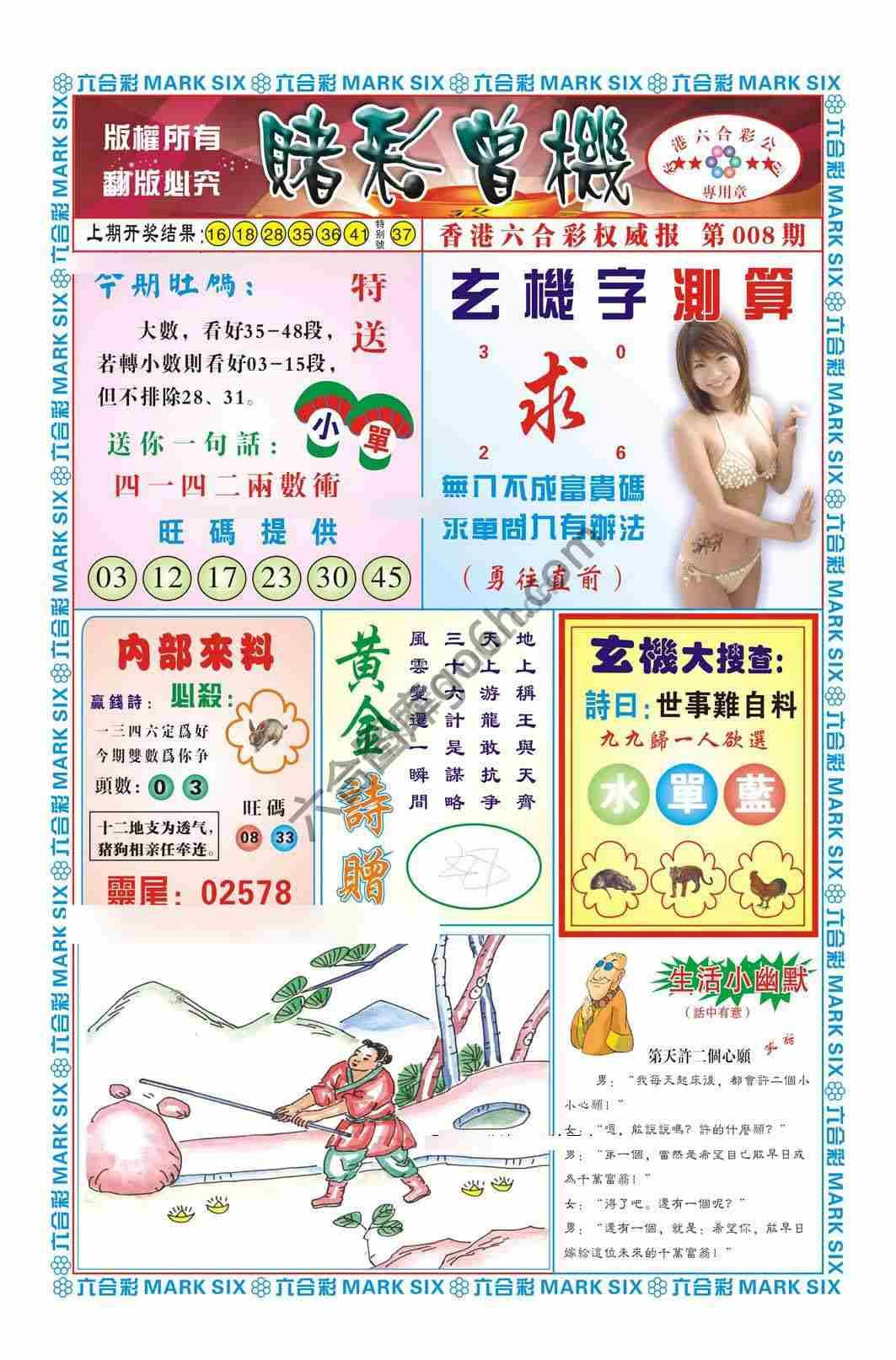 赌彩曾机