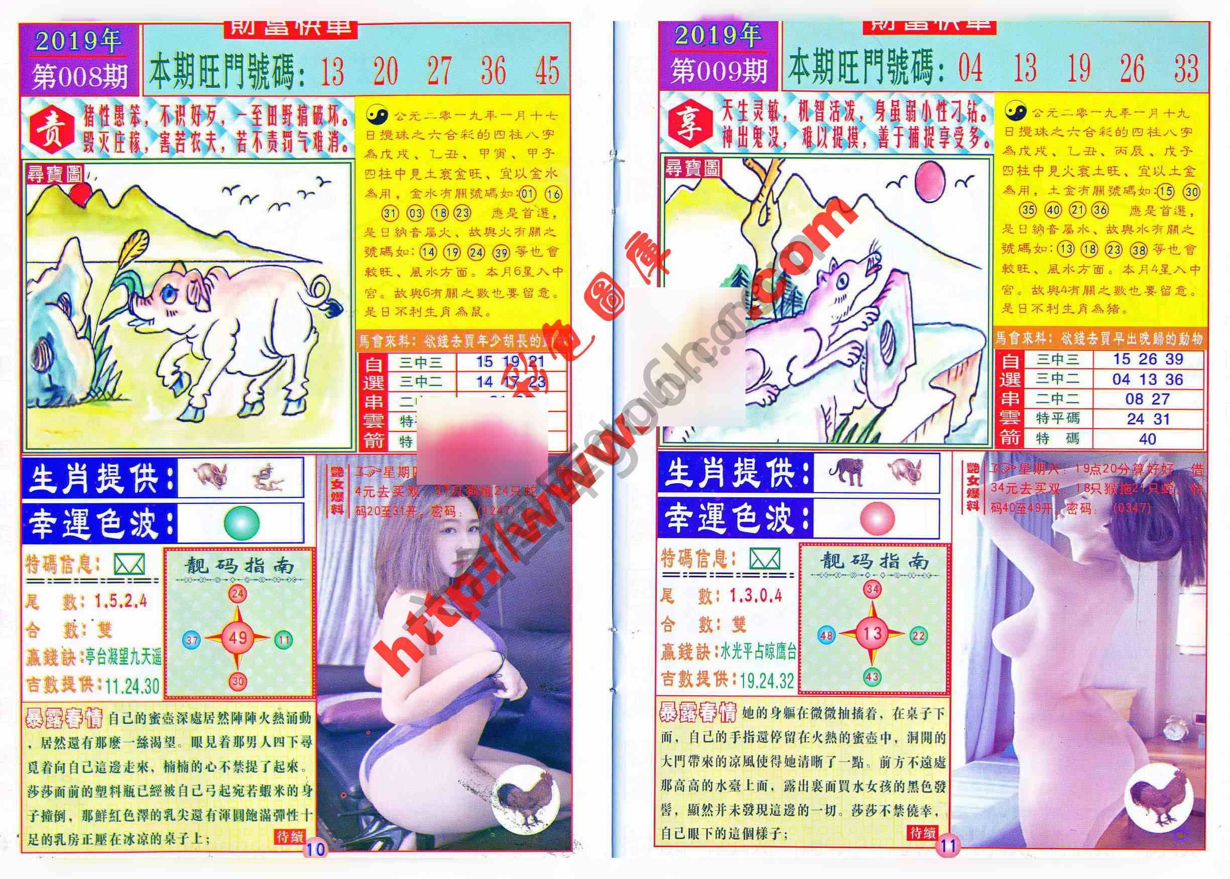 财富快车