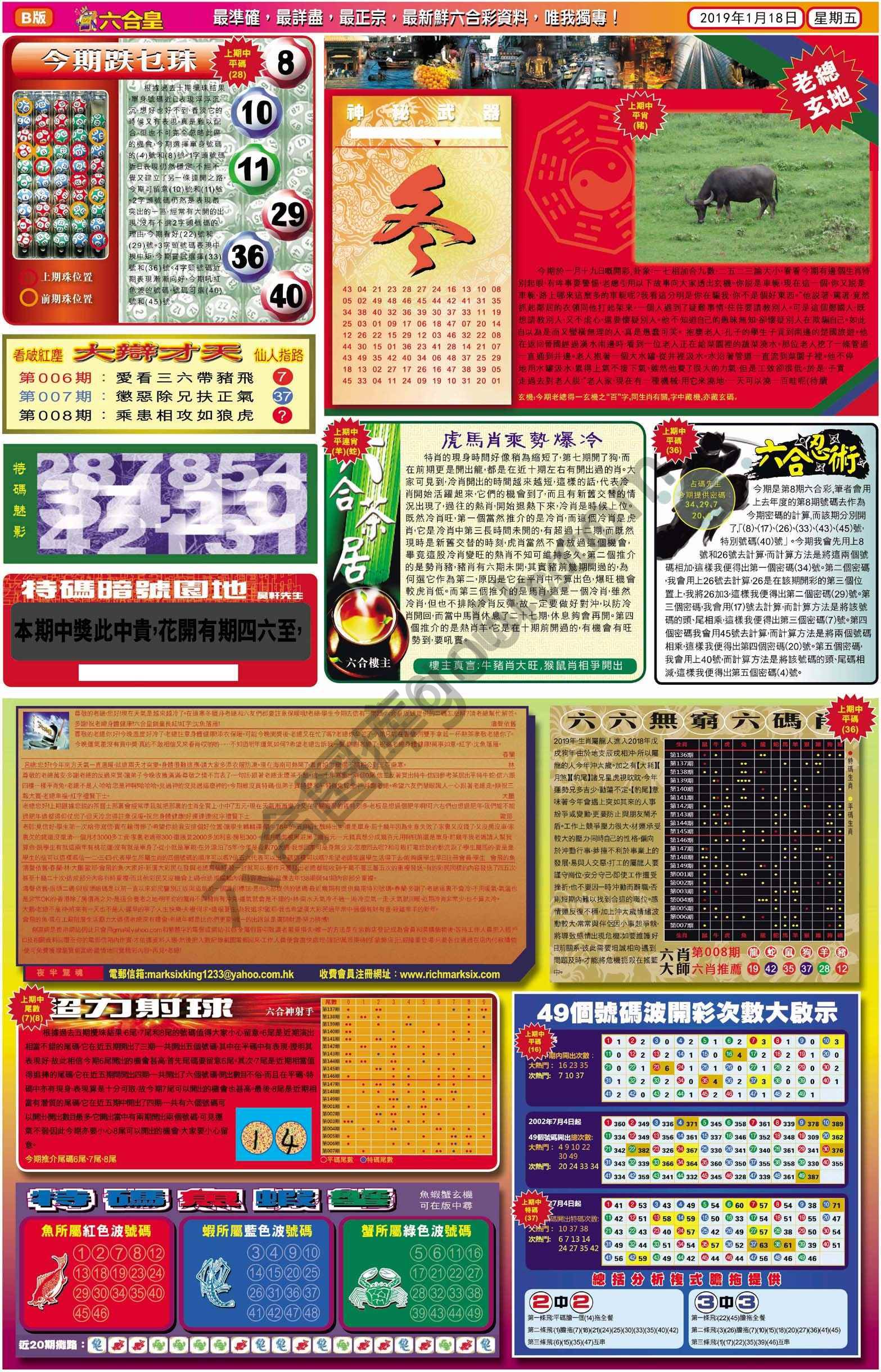 六合皇