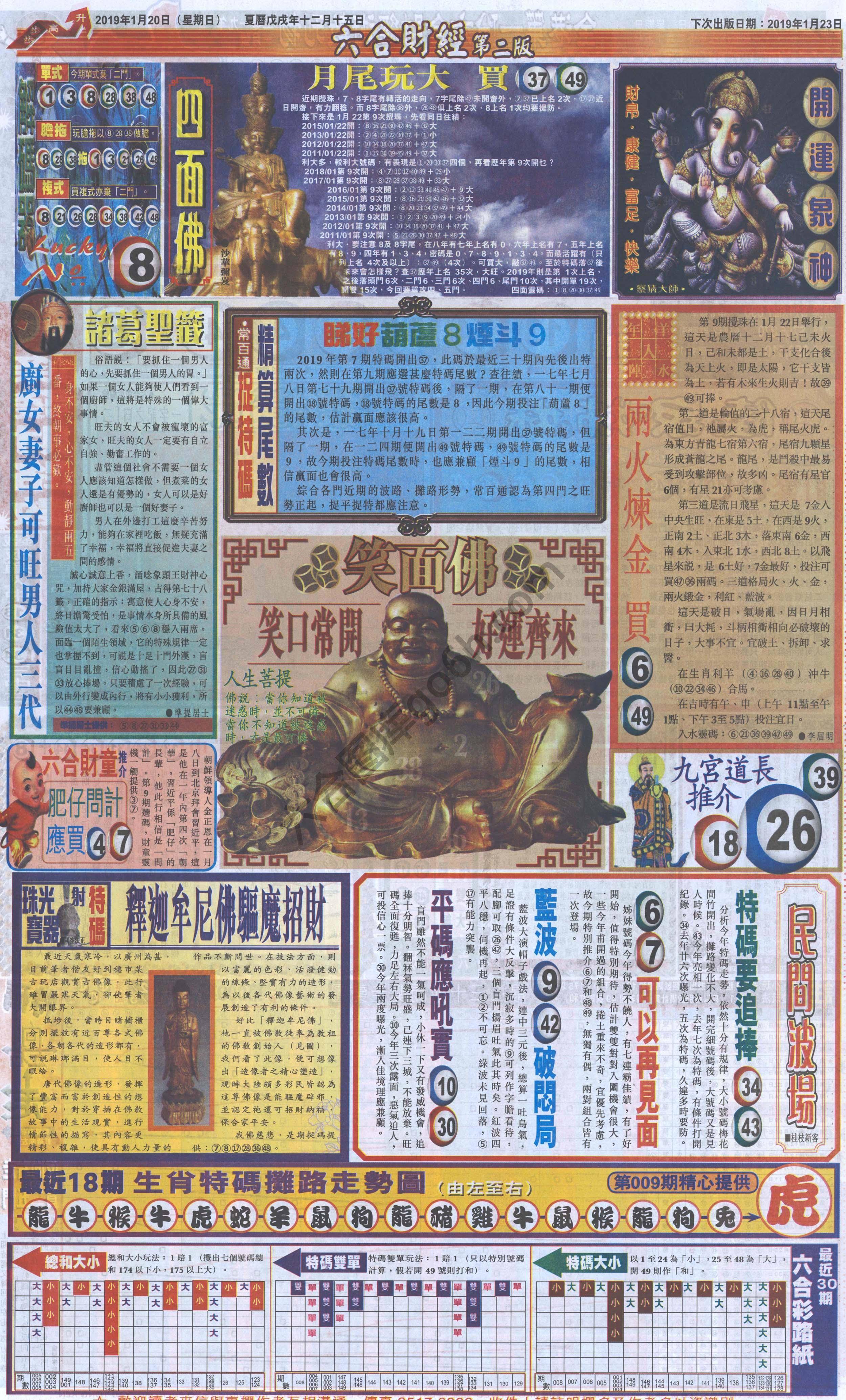 新六合财经