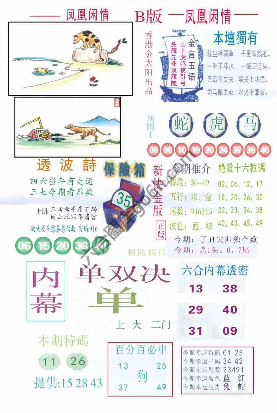 凤凰闲情