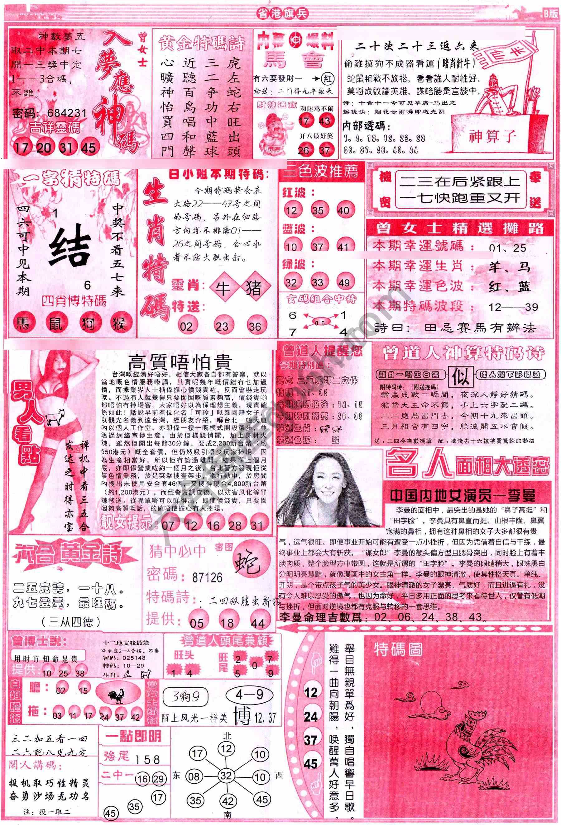 省港旗兵