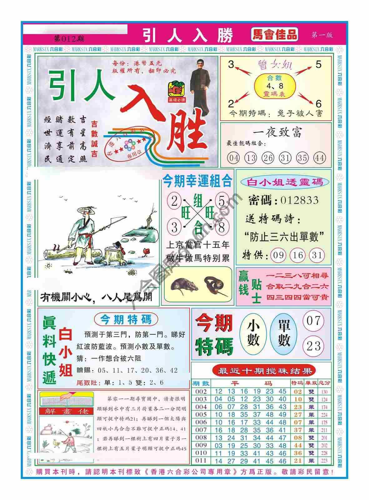 引人入胜