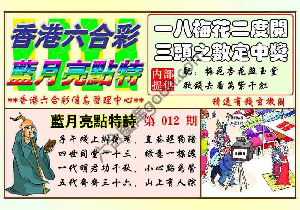 蓝月亮点特
