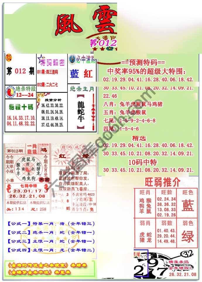 风云榜