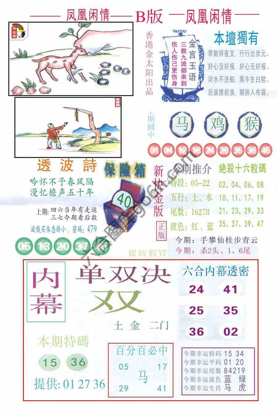 凤凰闲情