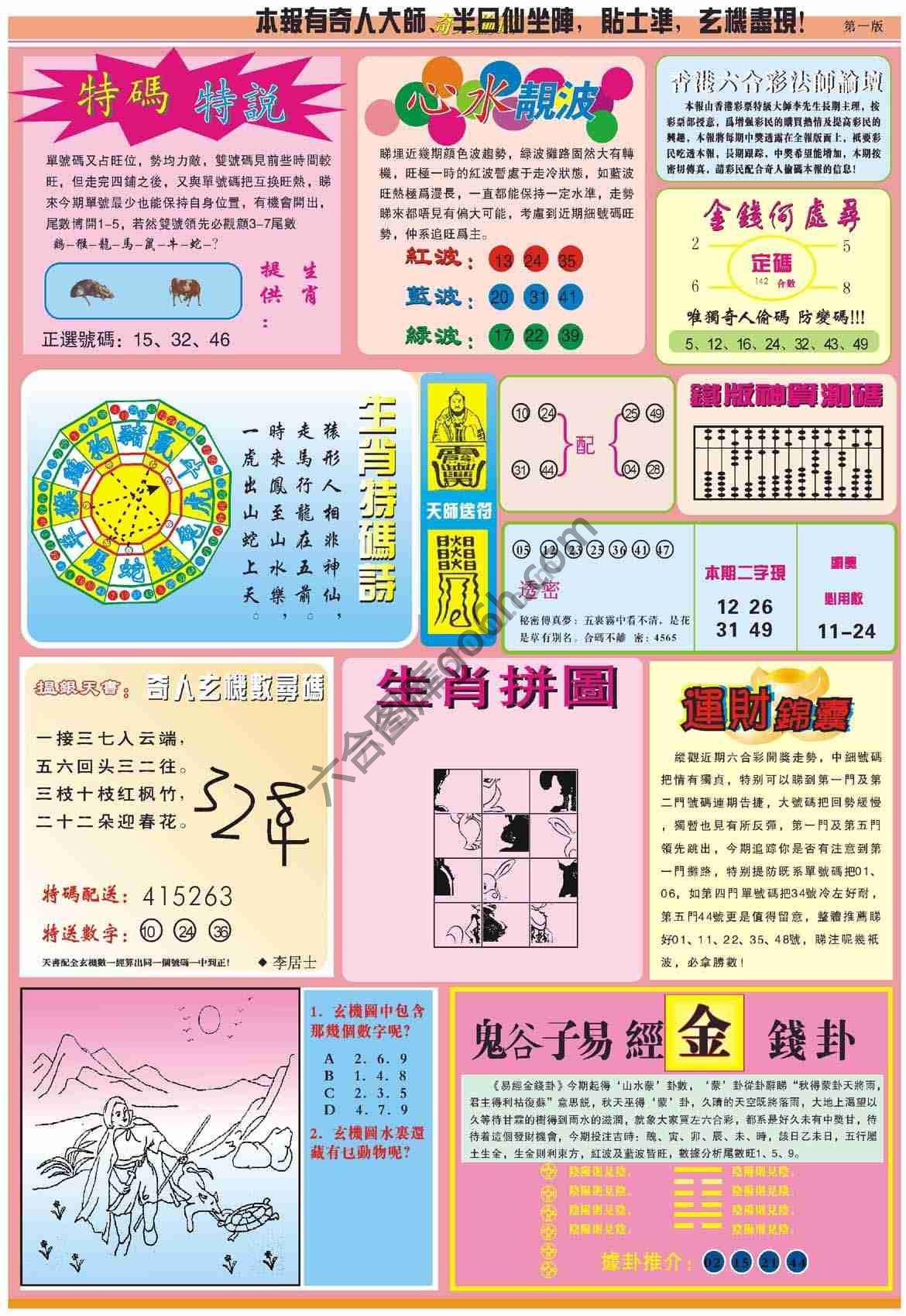 奇人偷码