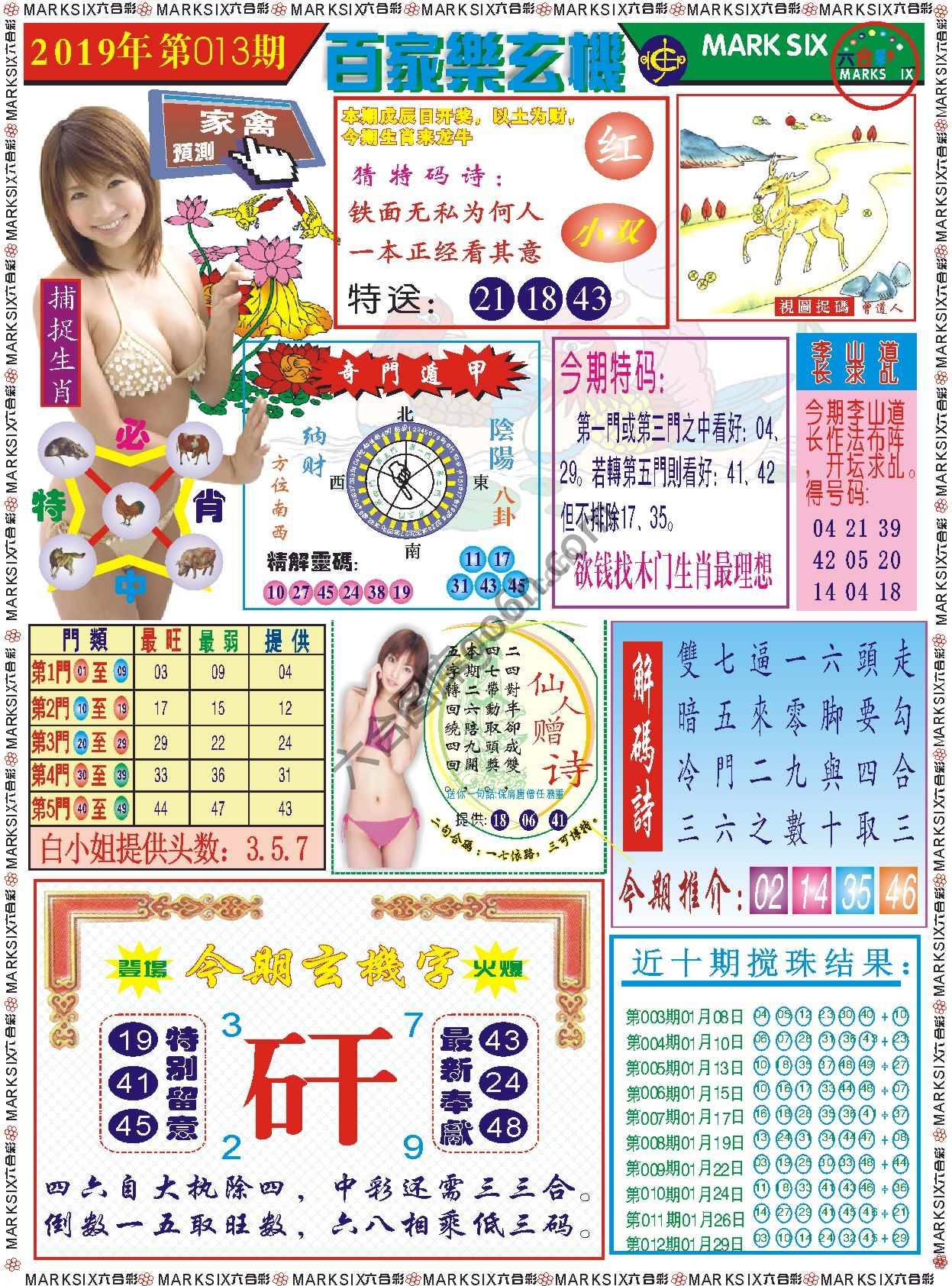 百家乐玄机