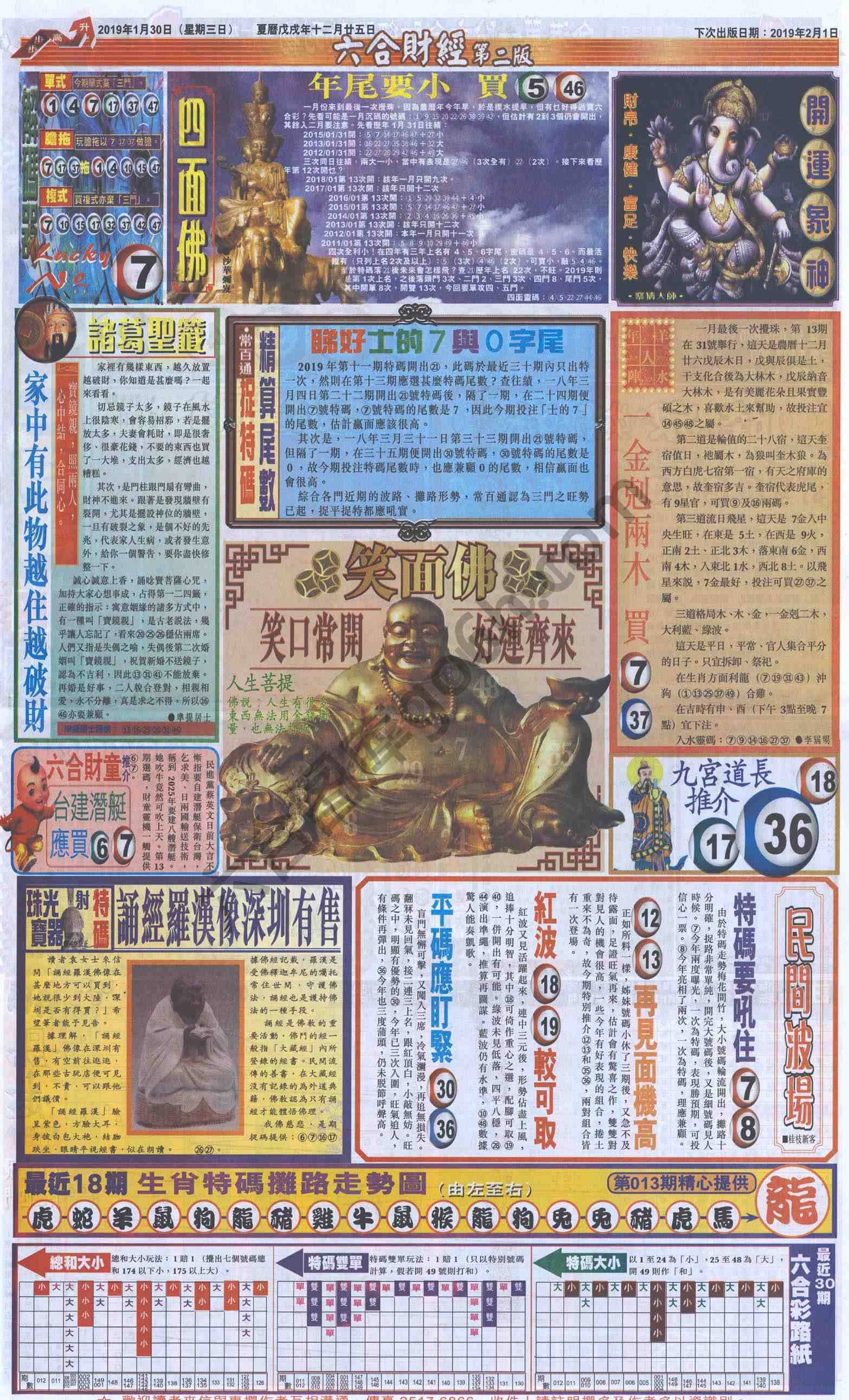 新六合财经