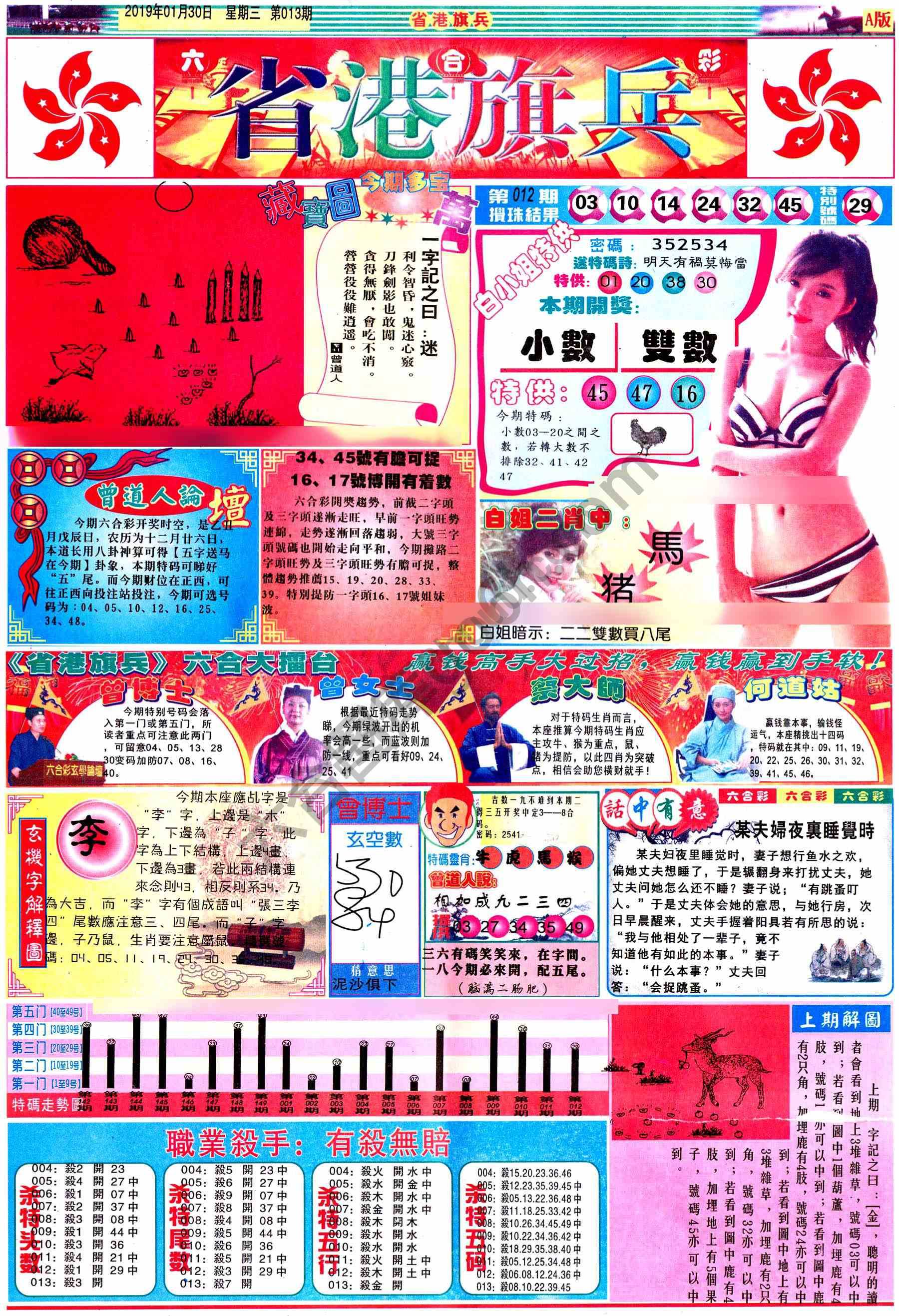 省港旗兵