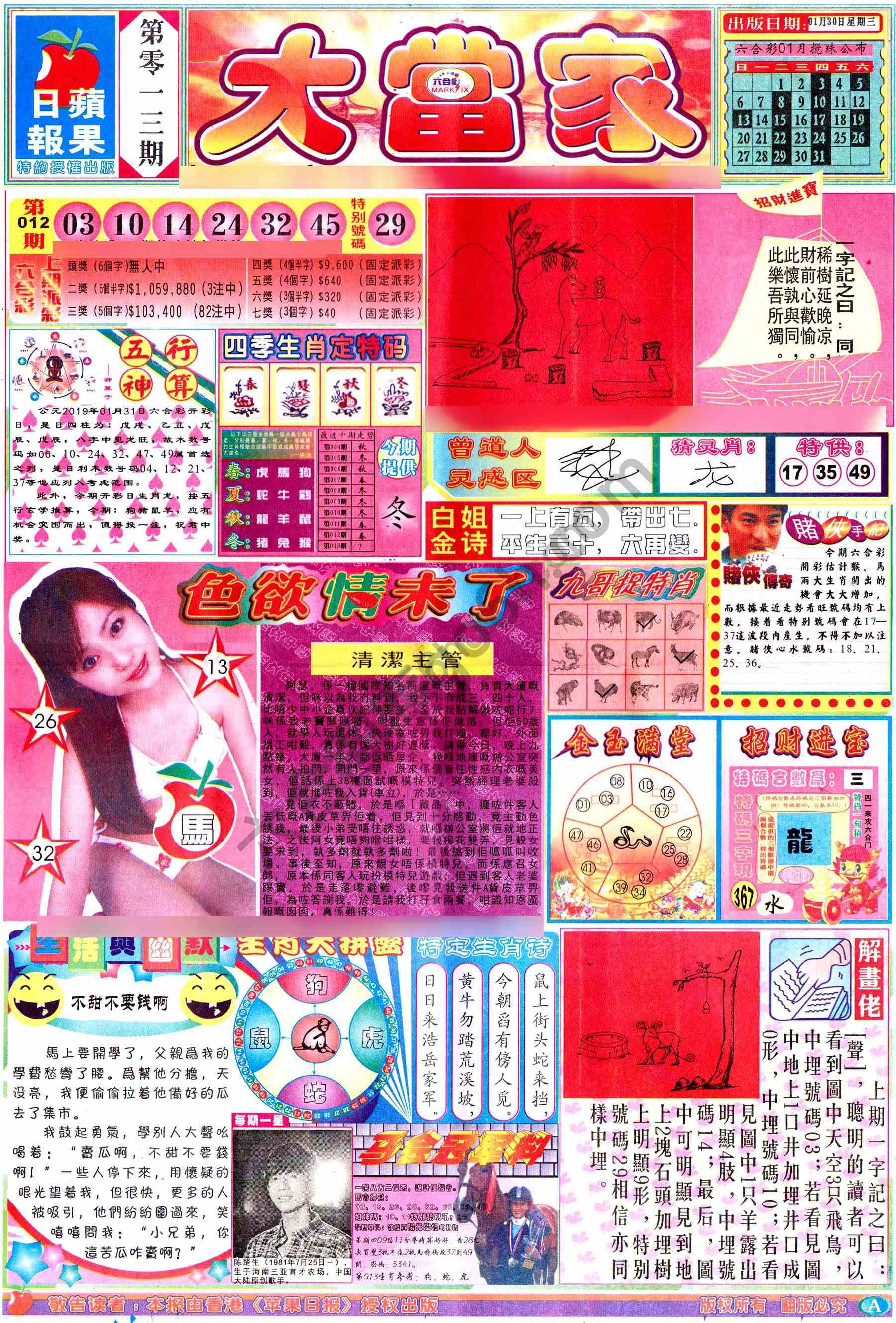 大当家