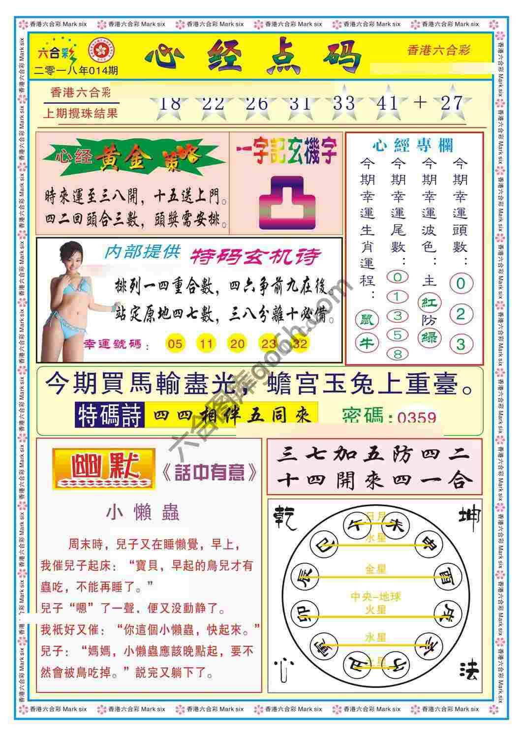 心经点码