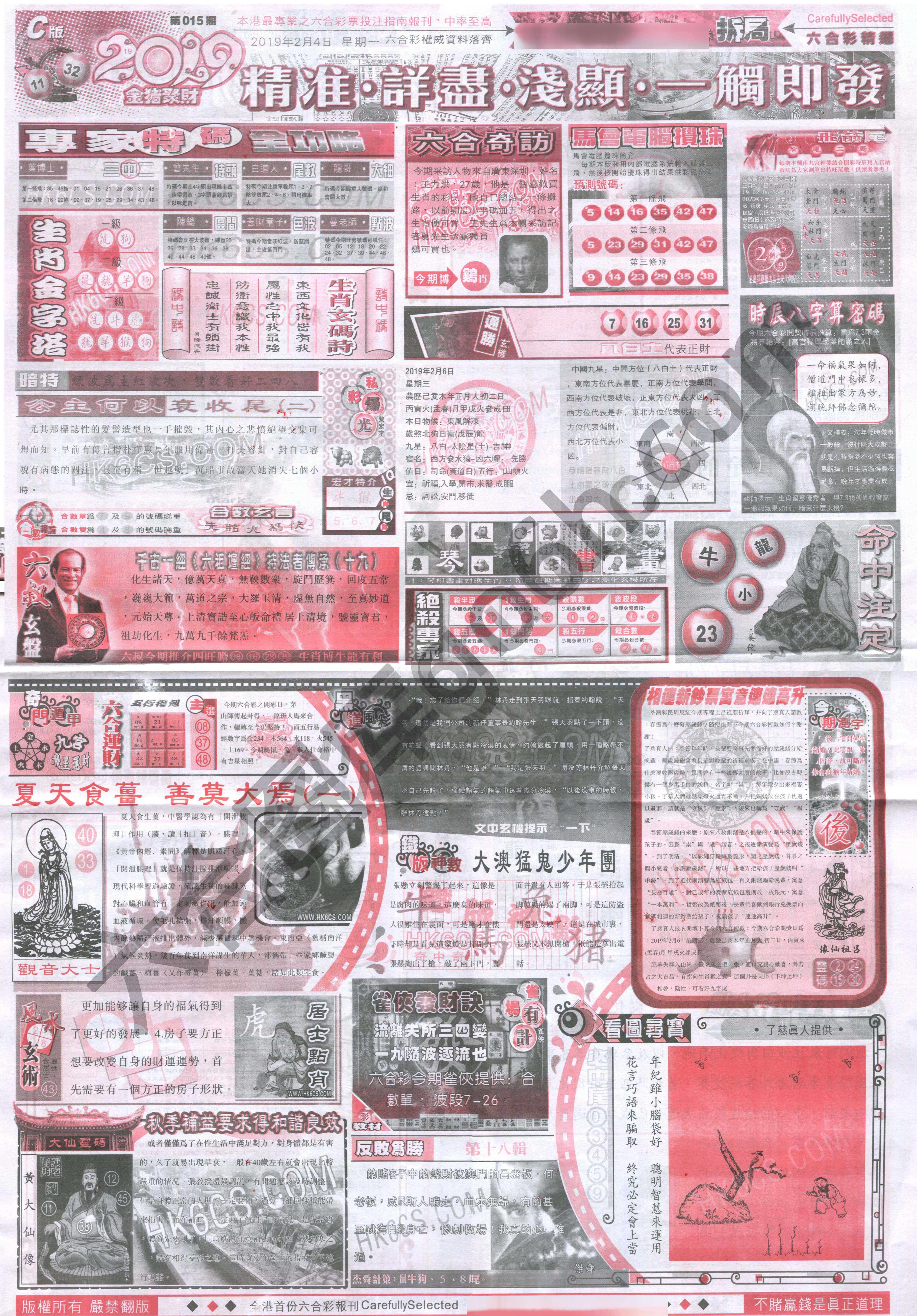 六合精选