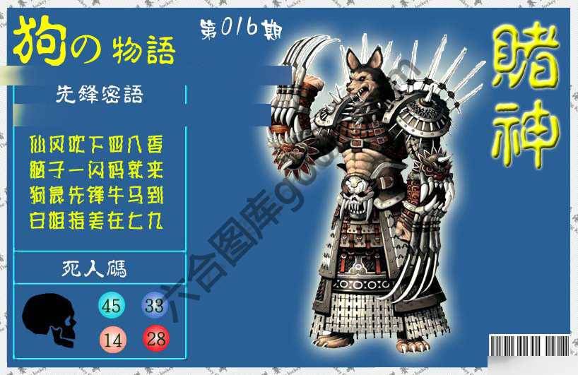赌神狗报