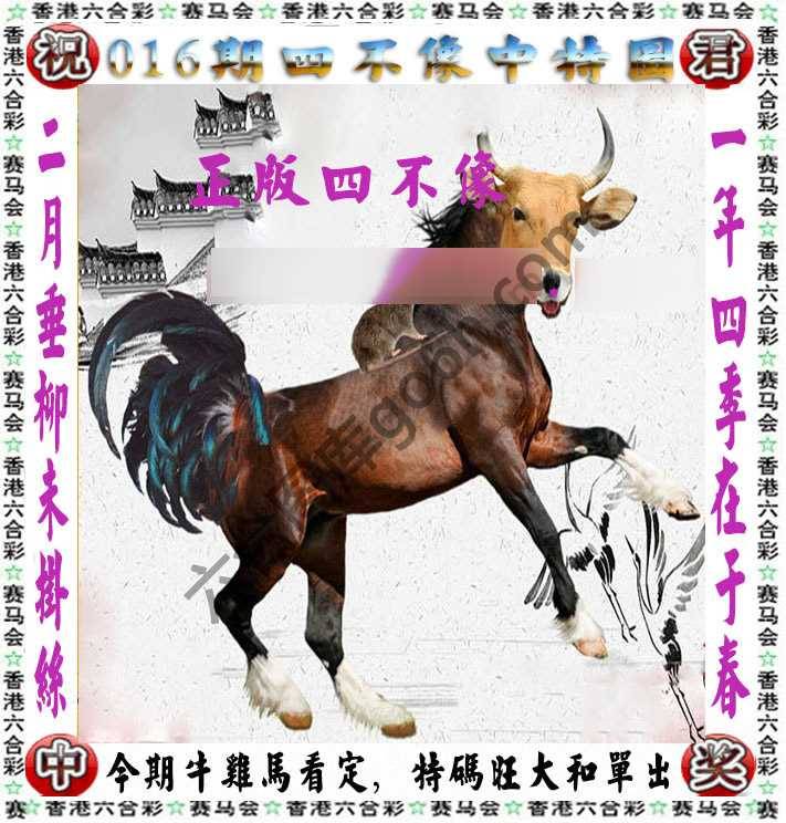 四不像中特图