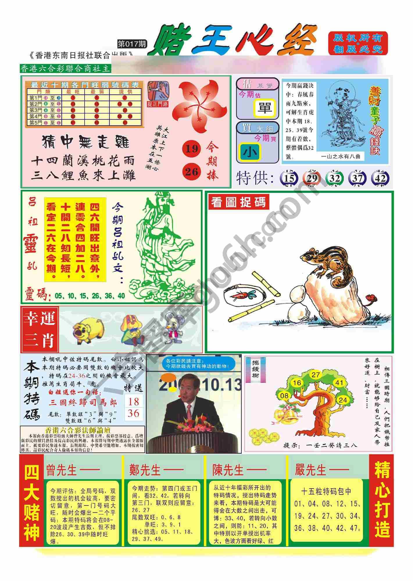 赌王心经