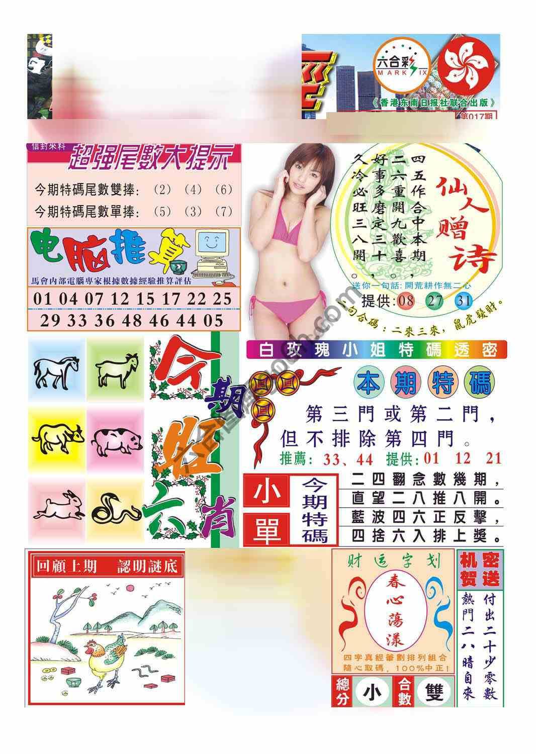 合众赌经