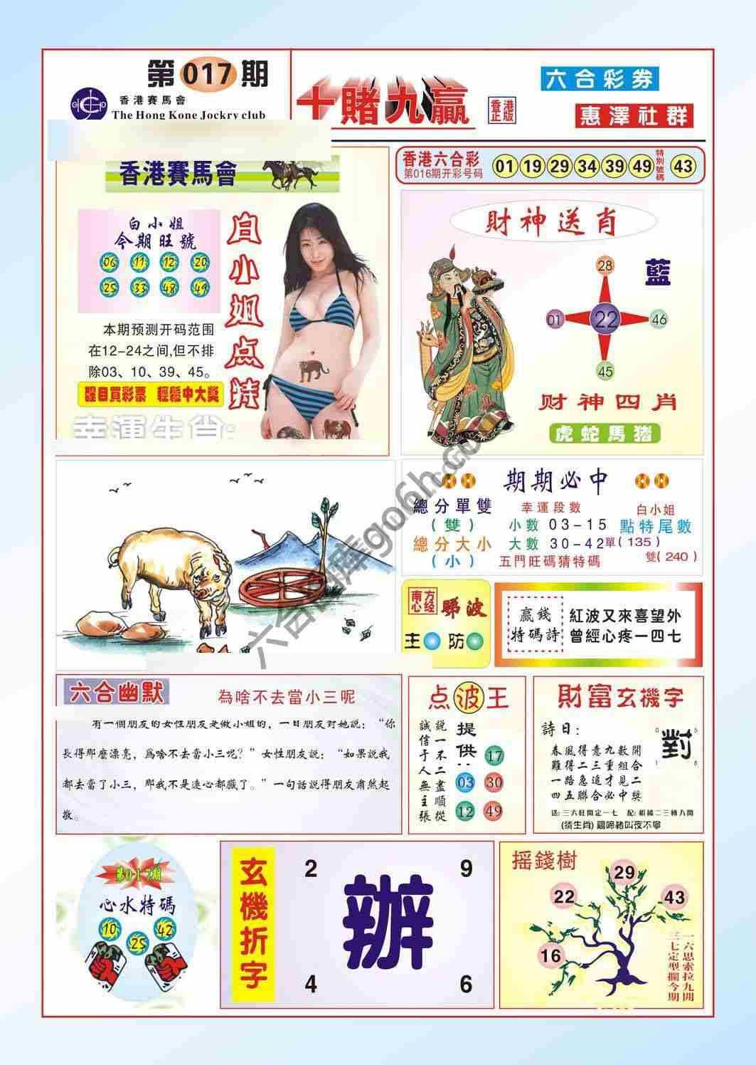 十赌九赢