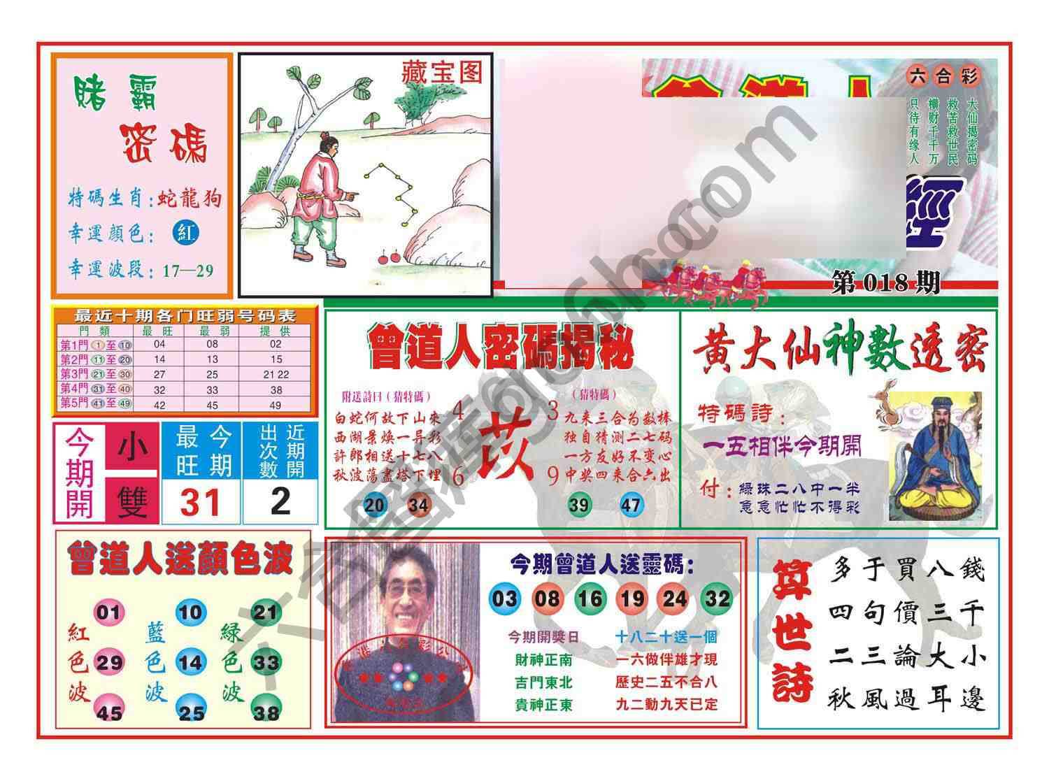 赢钱一经
