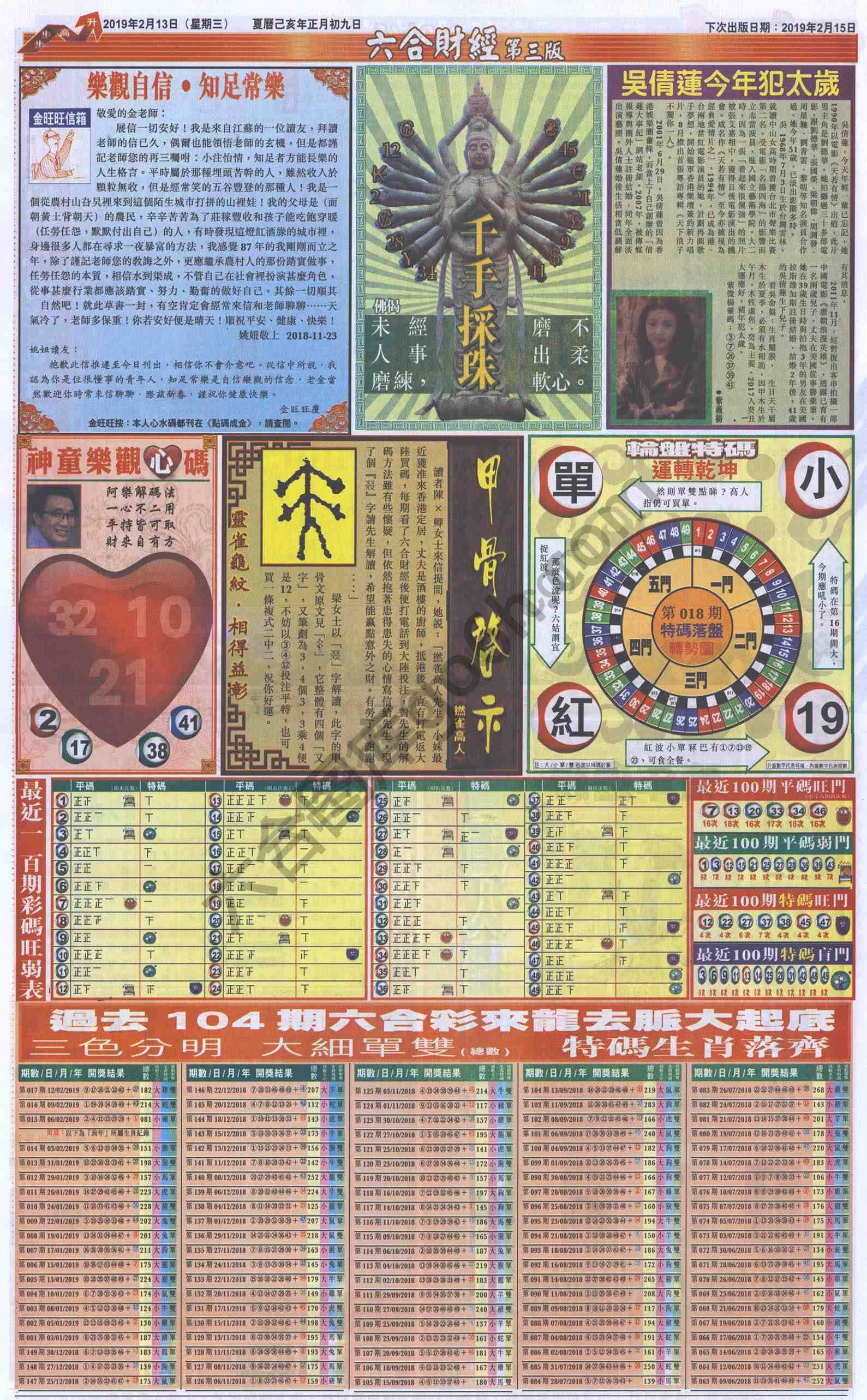 新六合财经