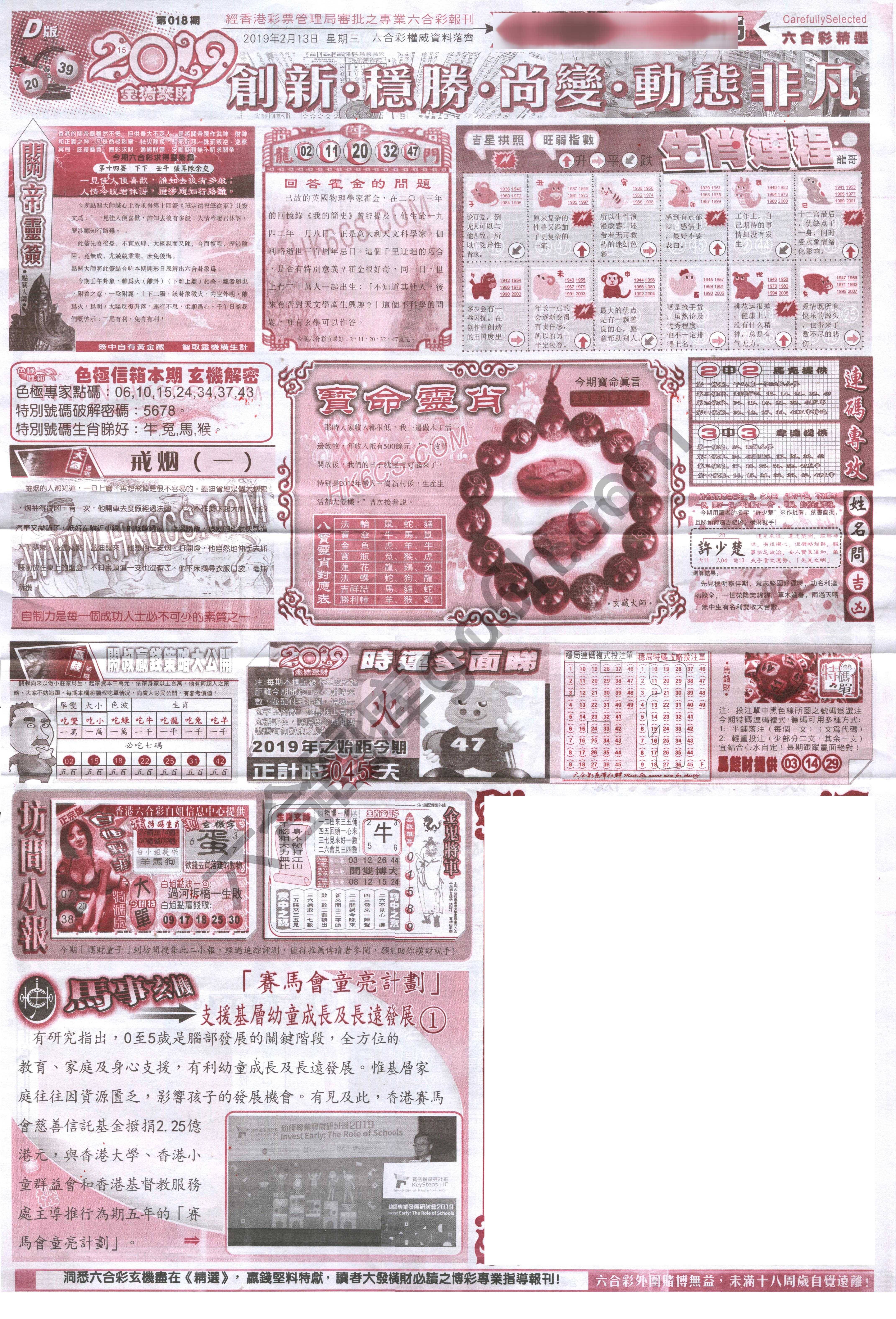 六合精选