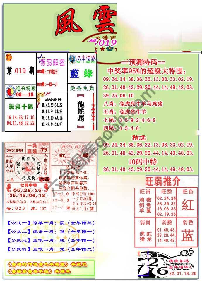 风云榜