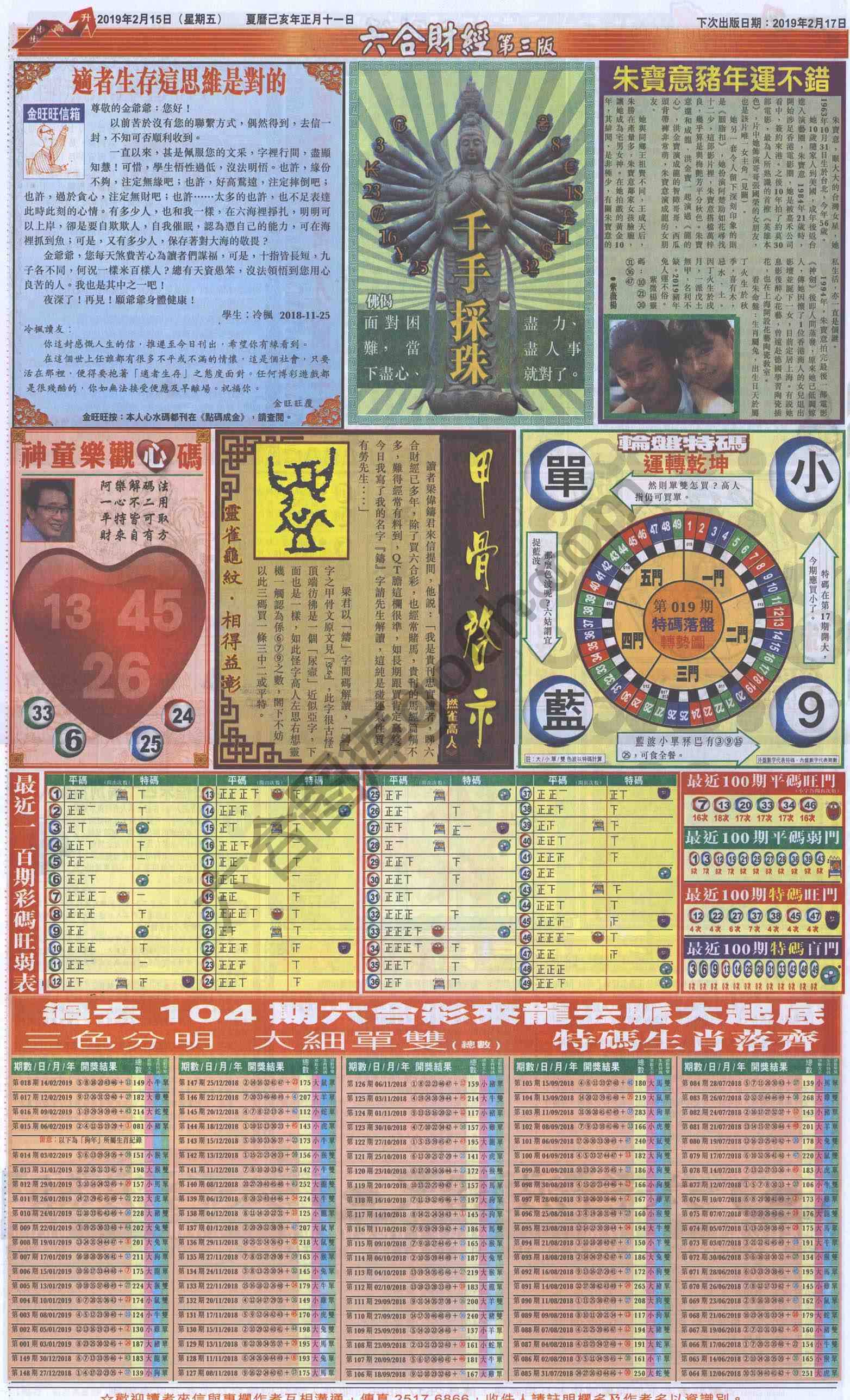 新六合财经