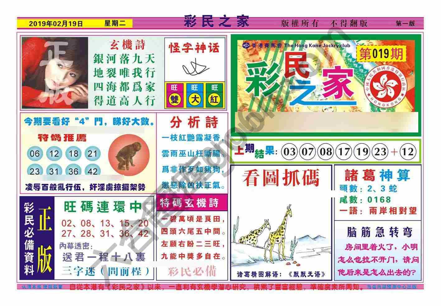 彩民之家
